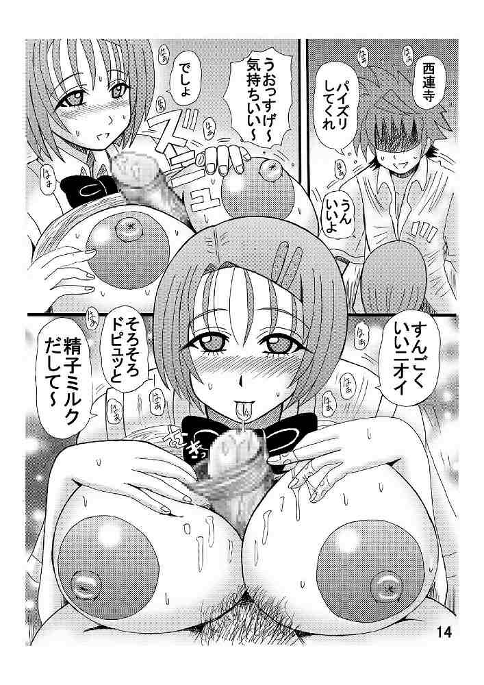 [Neko Melonya (Kurokawa Ryu)] To LOVE ru Drink? Vol.2 (To LOVE-ru) [Digital] page 14 full