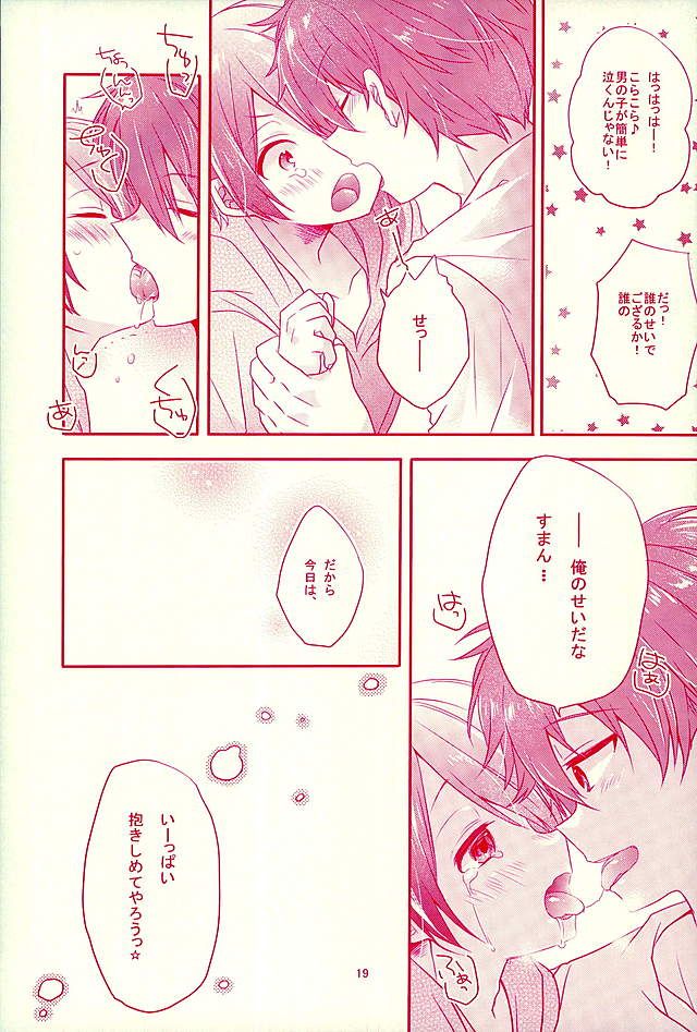 (SUPER brilliant days 25) [nico (Yoshino)] Shiawase no Mannaka (Ensemble Stars!) page 16 full