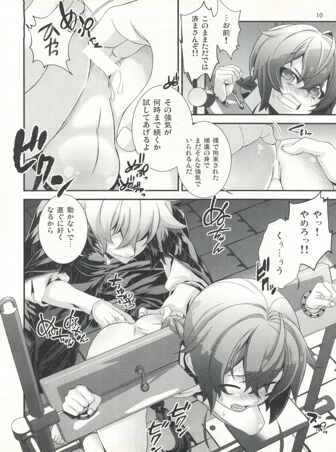 (C92) [Cafe Unlimited (Hiiragi Masaki)] Shounen Maid Kuro-kun ~Himitsu no Kobeya Hen~ page 10 full
