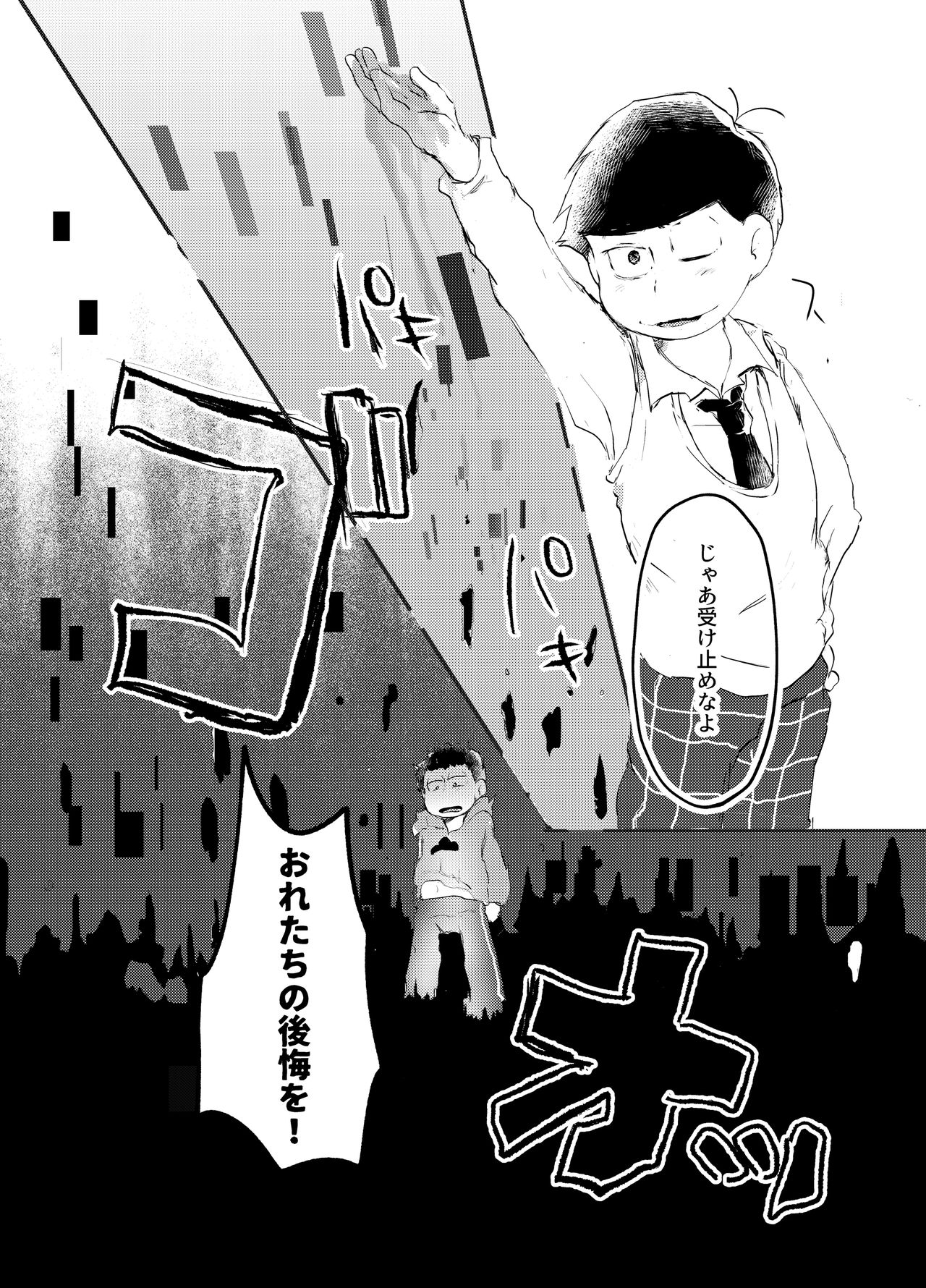 [Shirudaku! (Shuru)] Daydreaming Heroes (Osomatsu-san) [Digital] page 48 full