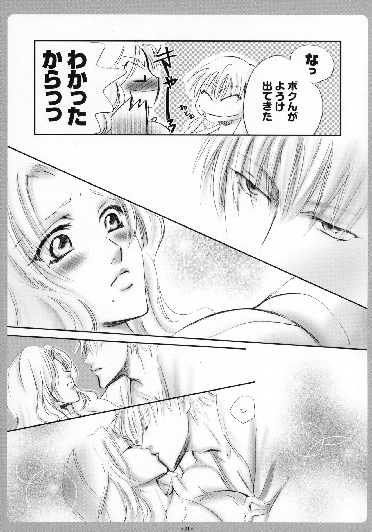 (C73) [Purincho. (Purin)] Mayoi Neko (Bleach) page 22 full