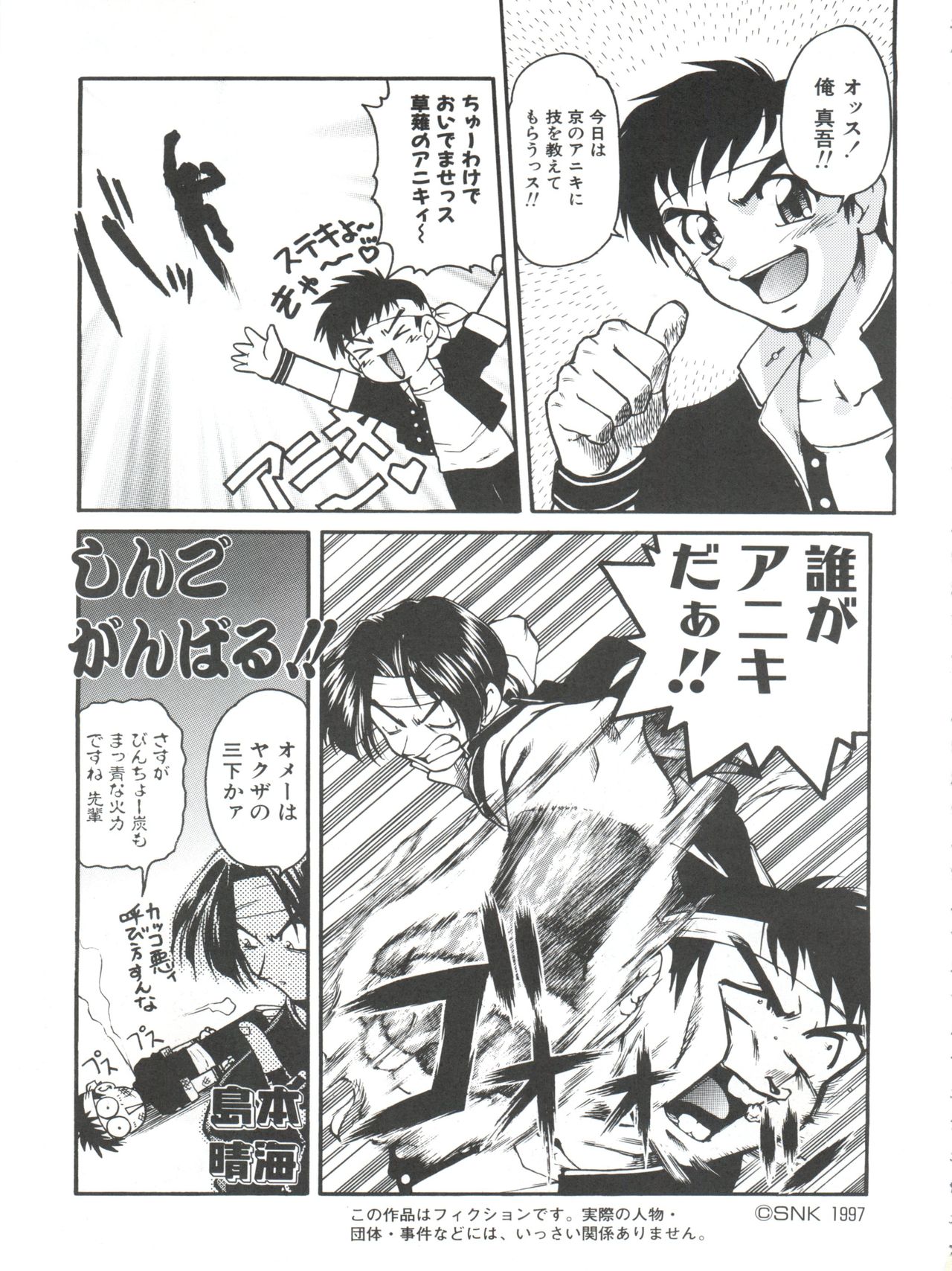 (CR26) [Banana Saruen (Shimamoto Harumi)] Banana Saru Gundan Ni (Neon Genesis Evangelion) page 103 full