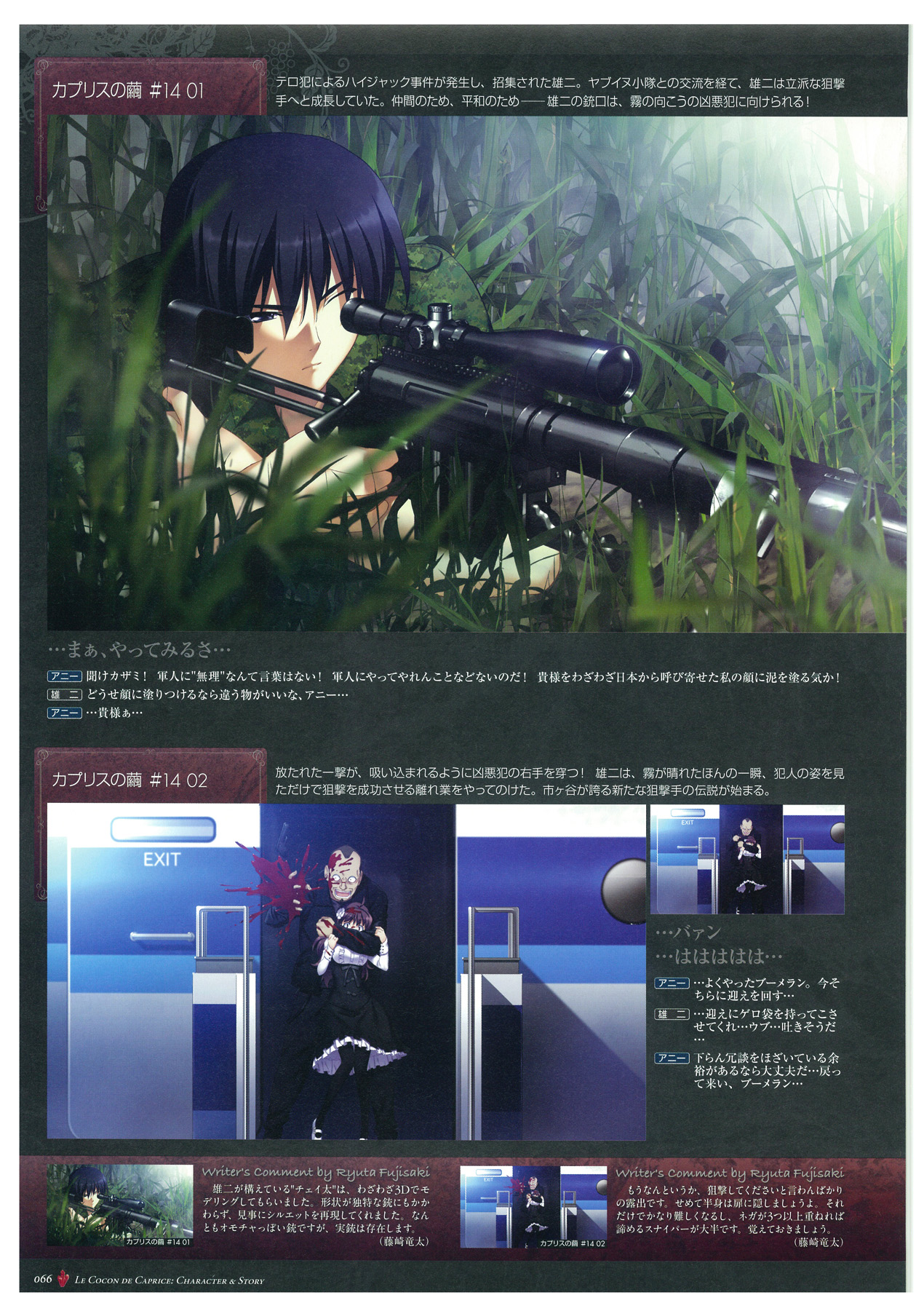 Grisaia no Meikyuu Visual Fanbook page 69 full