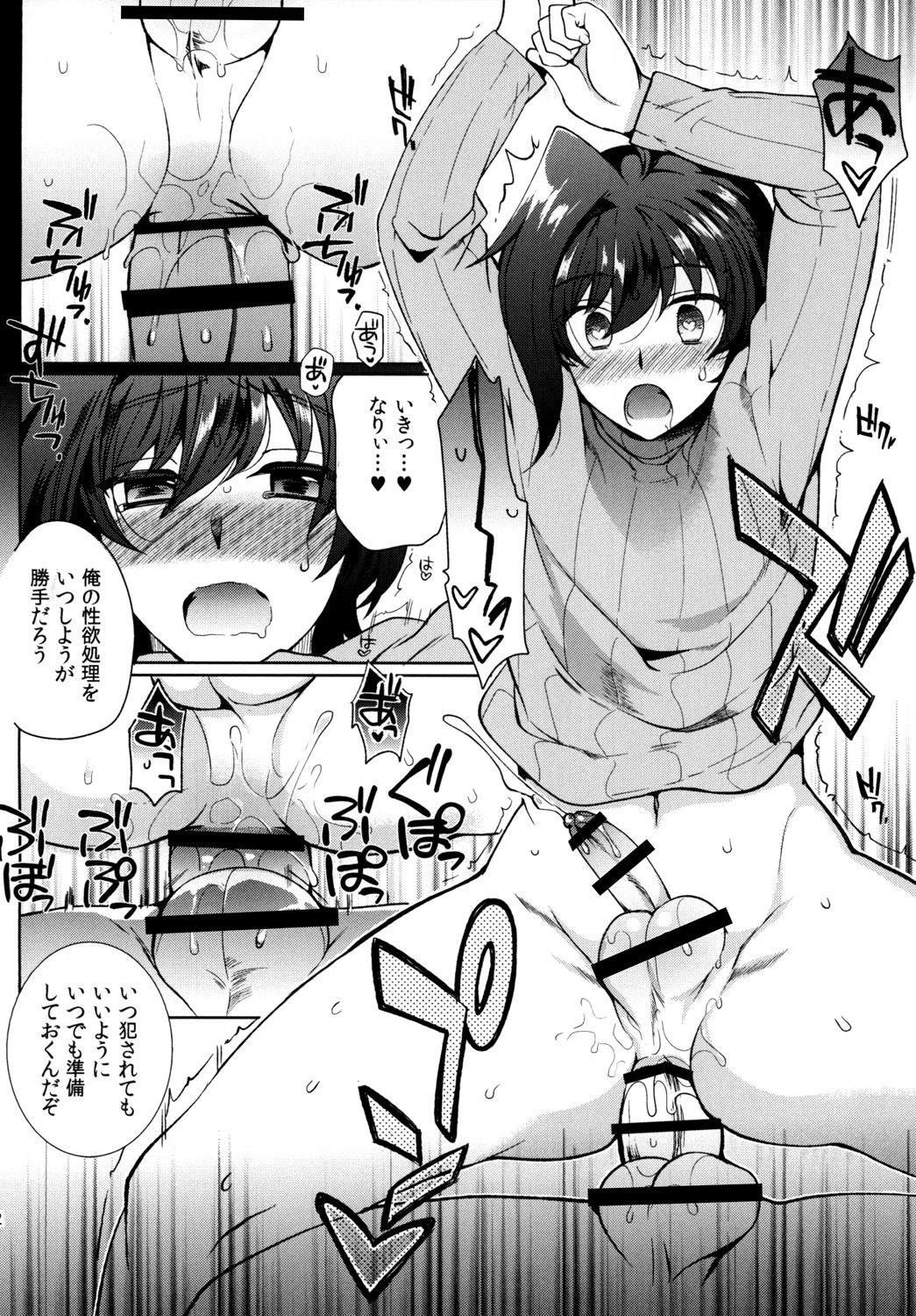 [downbeat (Kirimoto Yuuji)] Saimin Aichi (Cardfight!! Vanguard) [Digital] page 22 full