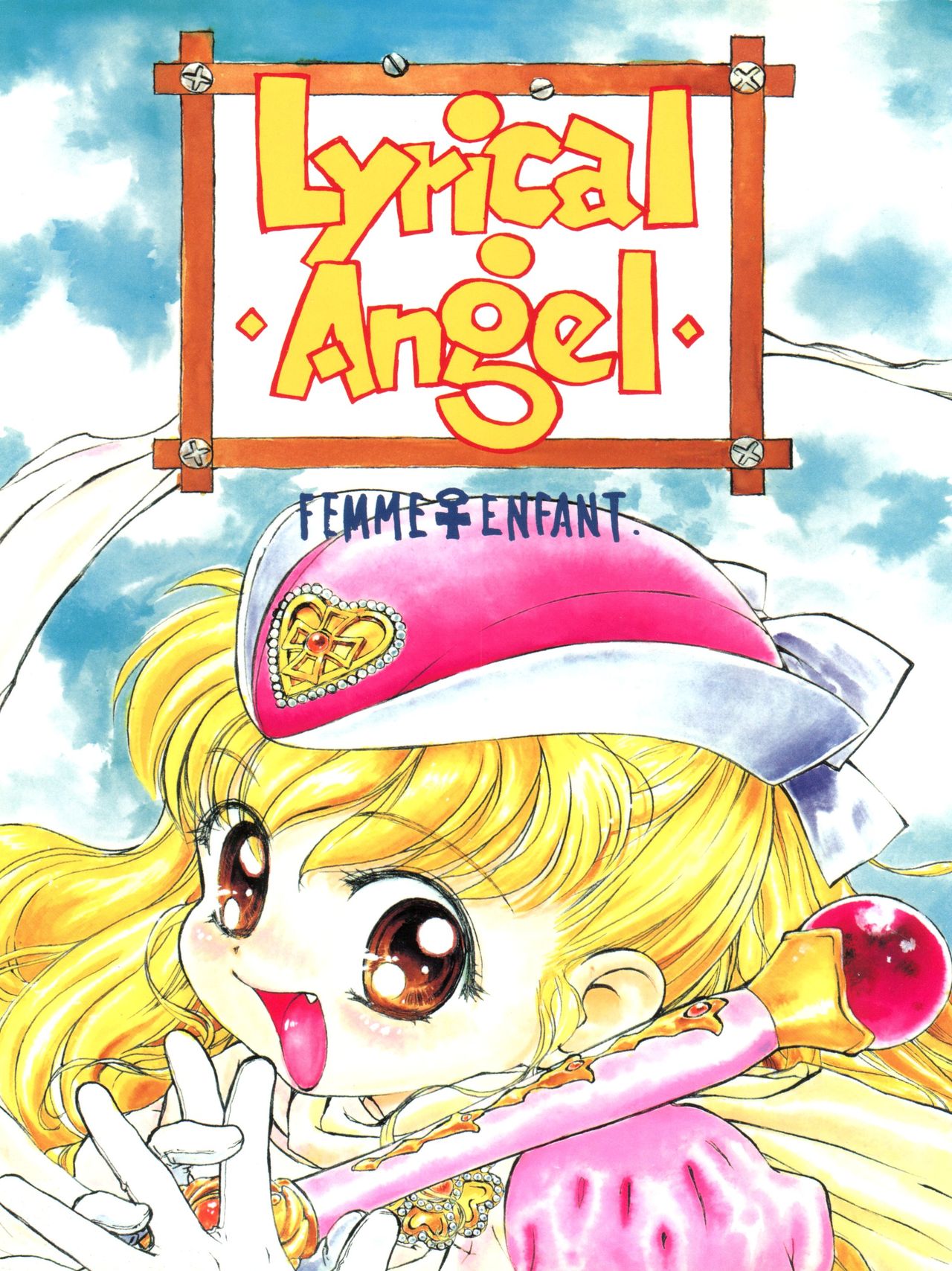 (C50) [Femme Enfant (Sibusawa Eiki)] Lyrical Angel (Nurse Angel Ririka SOS) page 1 full