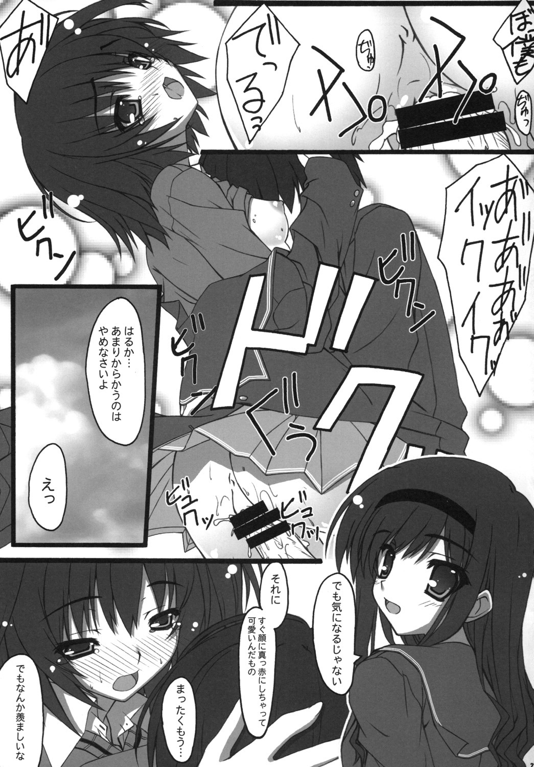 [BABY PINK!! (Minase Yuu)] Kamikami Sweet (Amagami) page 20 full