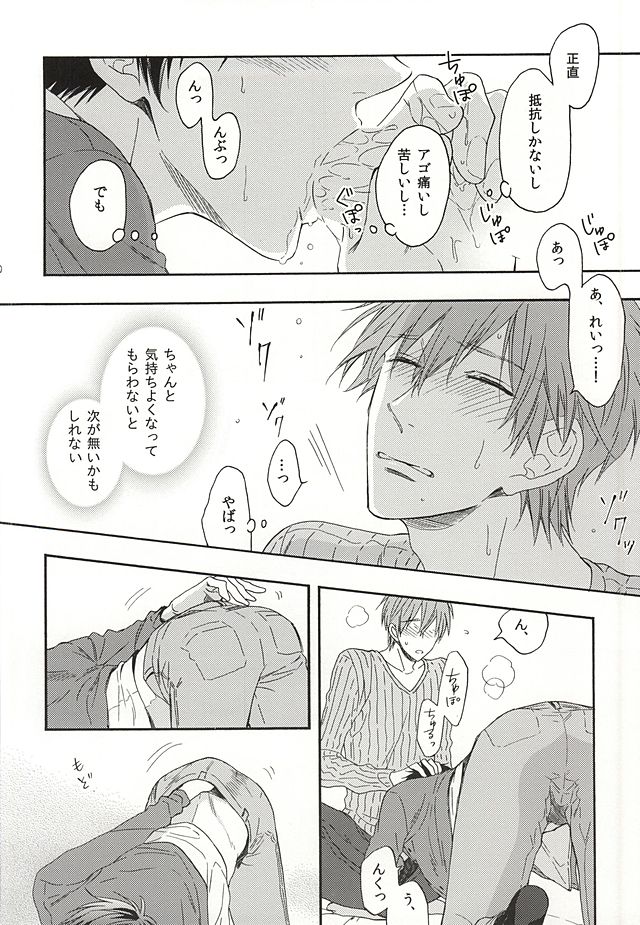(Splash! 2) [Rare (Nakai)] Kawaii usotsuki-san (Free!) page 7 full