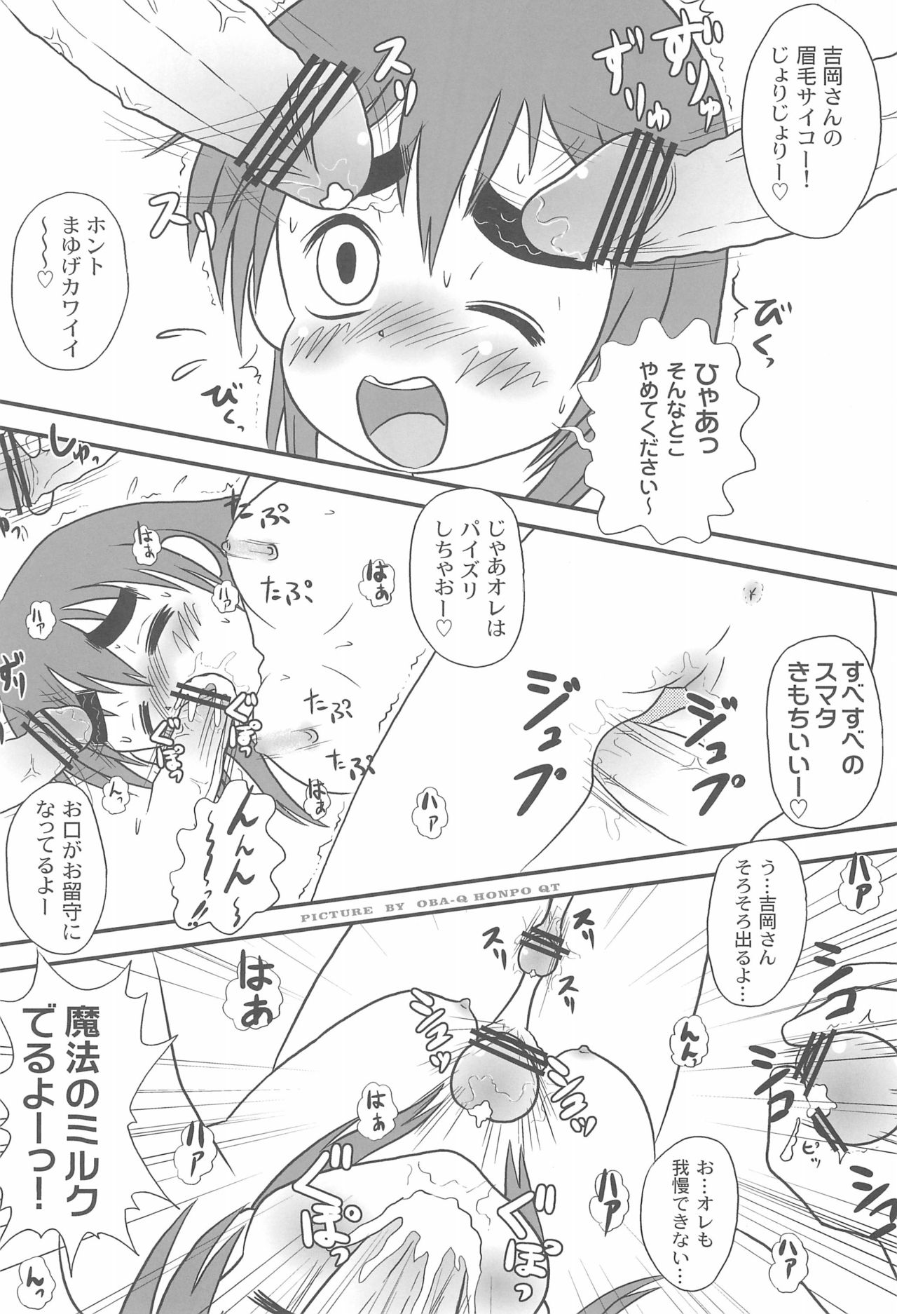 (Triplet Rhapsody) [OBA-Q HONPO QT (Various)] Mitsudomoerohon 2 (Mitsudomoe) page 22 full