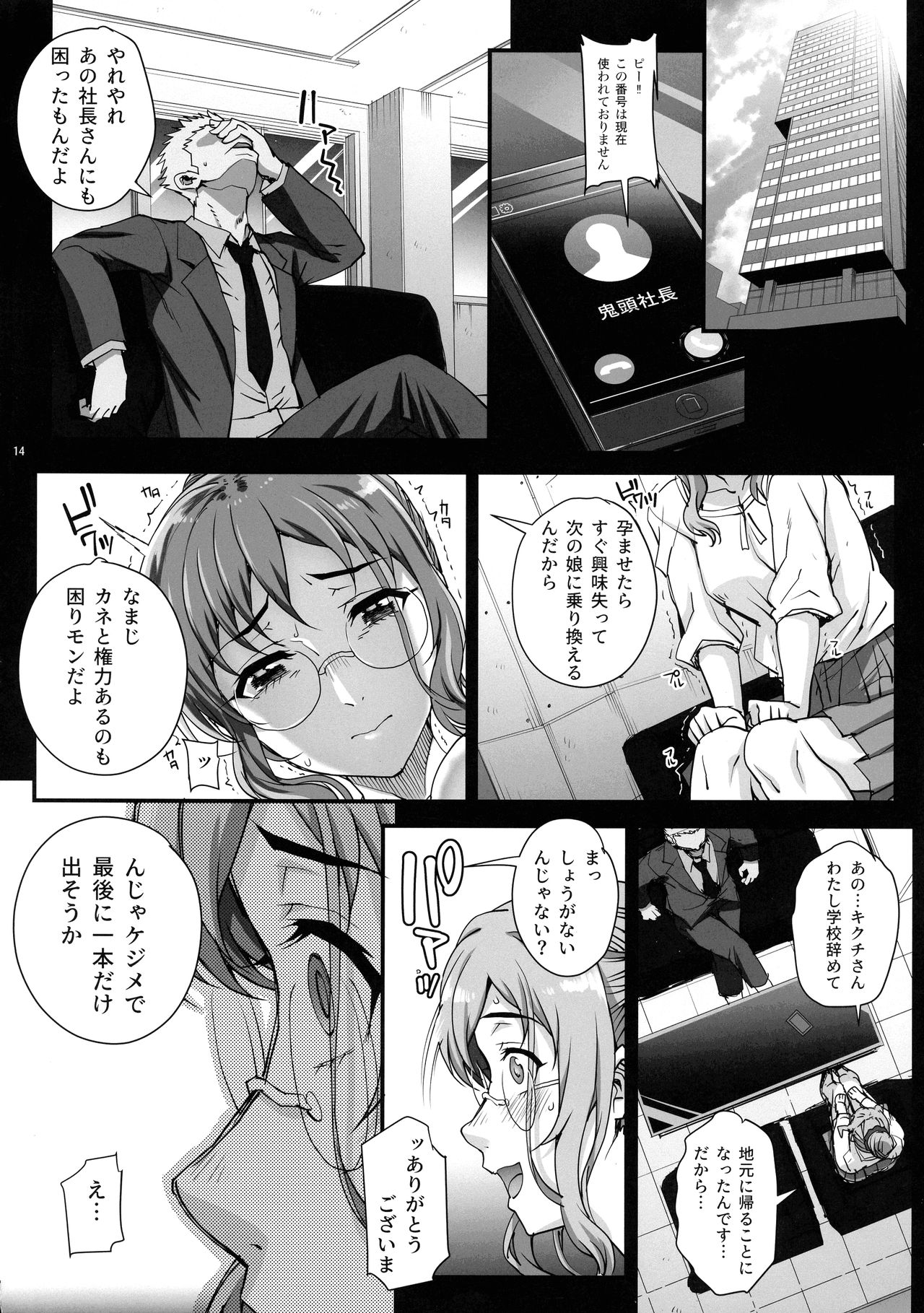 (Akihabara Chou Doujinsai) [Magono-Tei (Carn)] Kareshi ni Naisho de 5 ...Dekichaimashita. page 16 full