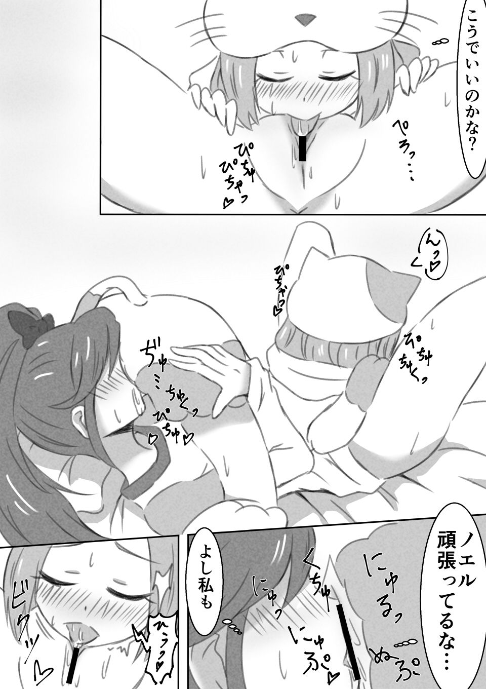 [Koke] Otoshiro Shimai Yuri Ecchi Manga (Aikatsu!) page 13 full