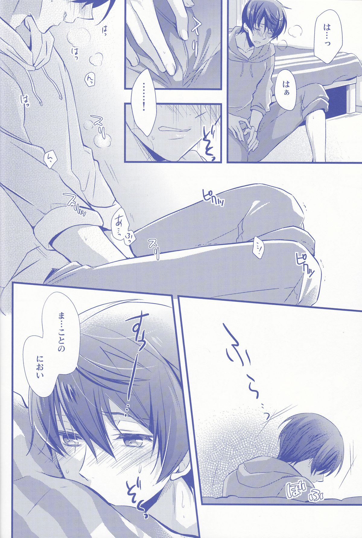 (C86) [Medical Care Box (Band Aid)] Haru-chan Doki Doki Horegusuri!! (Free!) page 11 full