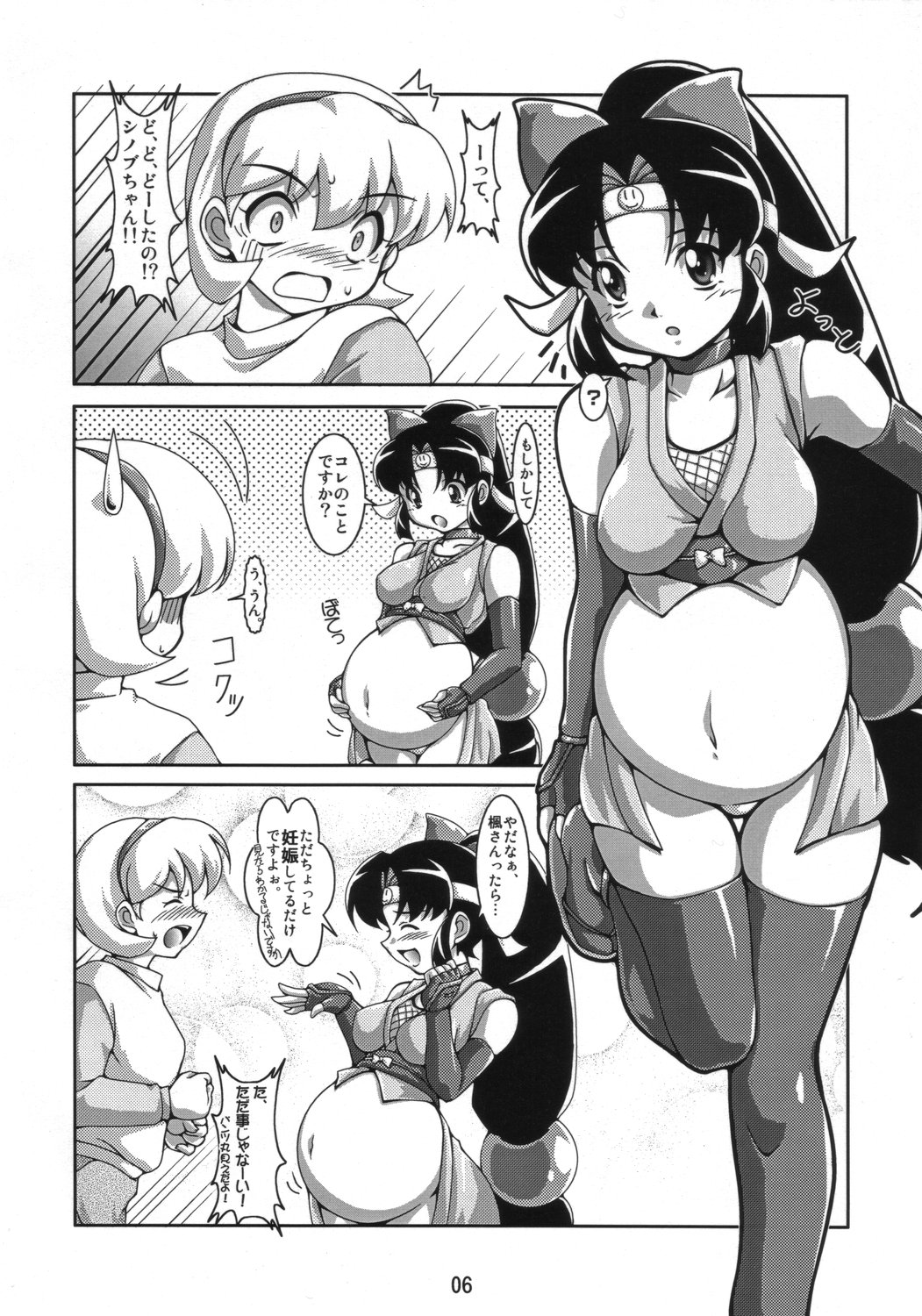 (SC31) [Mouko Mouretsu Hasai Dan (Ryumage)] Ninshin Shinobu Densetsu (2x2 = Shinobuden) page 5 full