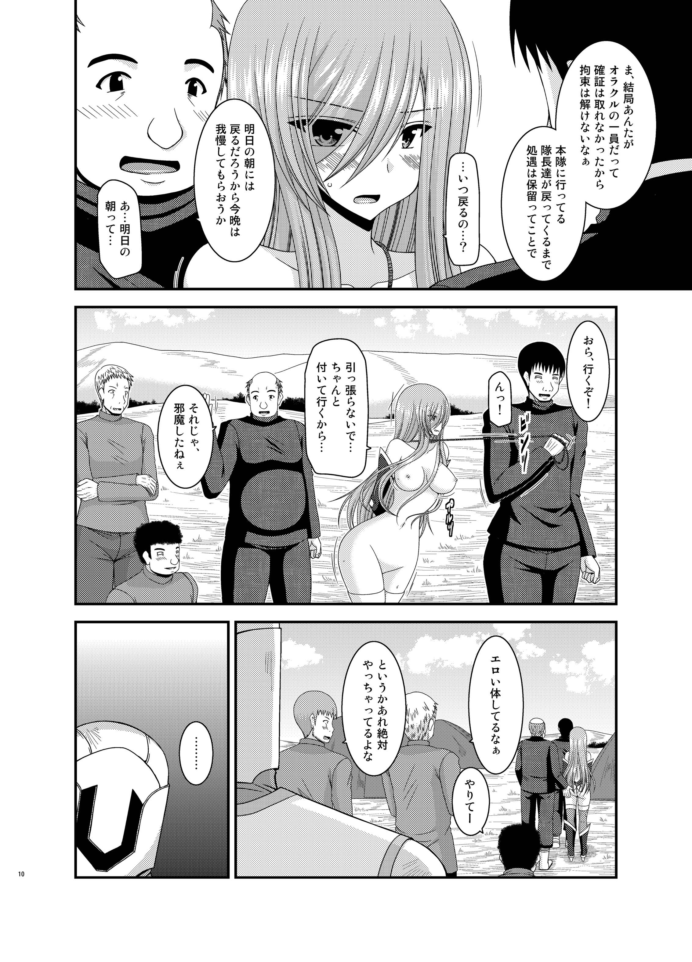 [valssu (Charu)] Melon ga Chou Shindou! R10 (Tales of the Abyss) [Digital] page 10 full