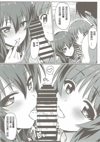 (C91) [Kaminari-neko (Eitarou)] Nishizumi-ryuu Skinship (Girls und Panzer) [Chinese] [RX79G个人汉化] - page 5
