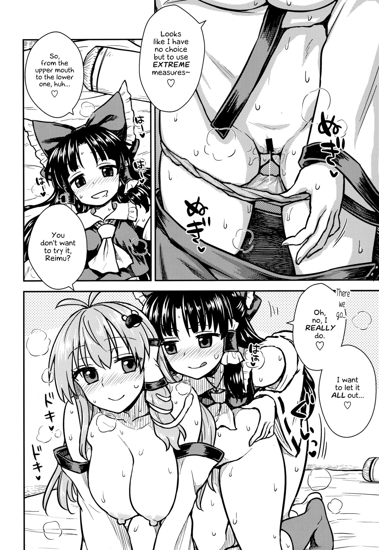 (C95) [110-GROOVE (Itou Yuuji)] Sanae-san no Oharai Daisakusen (Touhou Project) [English] [Angry Food] page 13 full