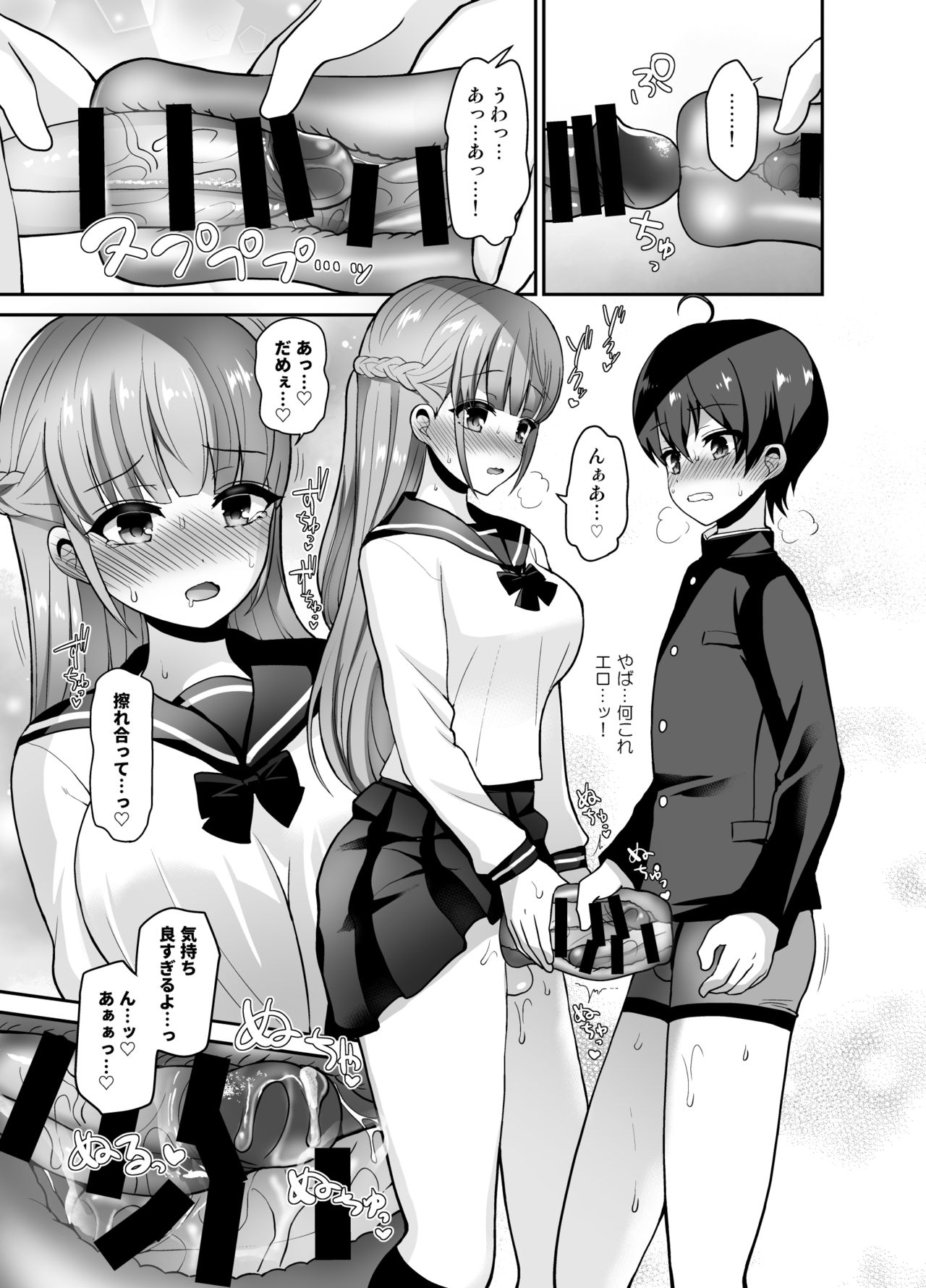 [Oshiruko Kan (Piririnegi)] Muttsuri Sukebe na Futanari Kanojo o Onaho de Yuuwaku Suru [Digital] page 11 full