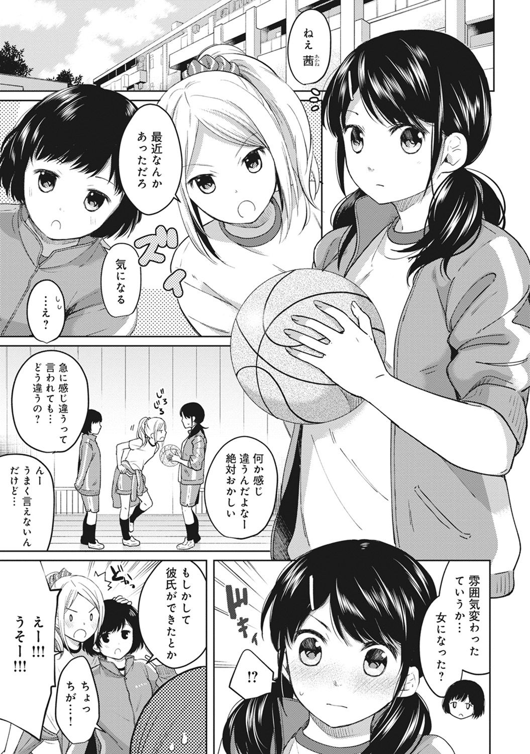 [Fumitsuki Sou] 1LDK+JK Ikinari Doukyo? Micchaku!? Hatsu Ecchi!!? Ch. 1-5 page 77 full