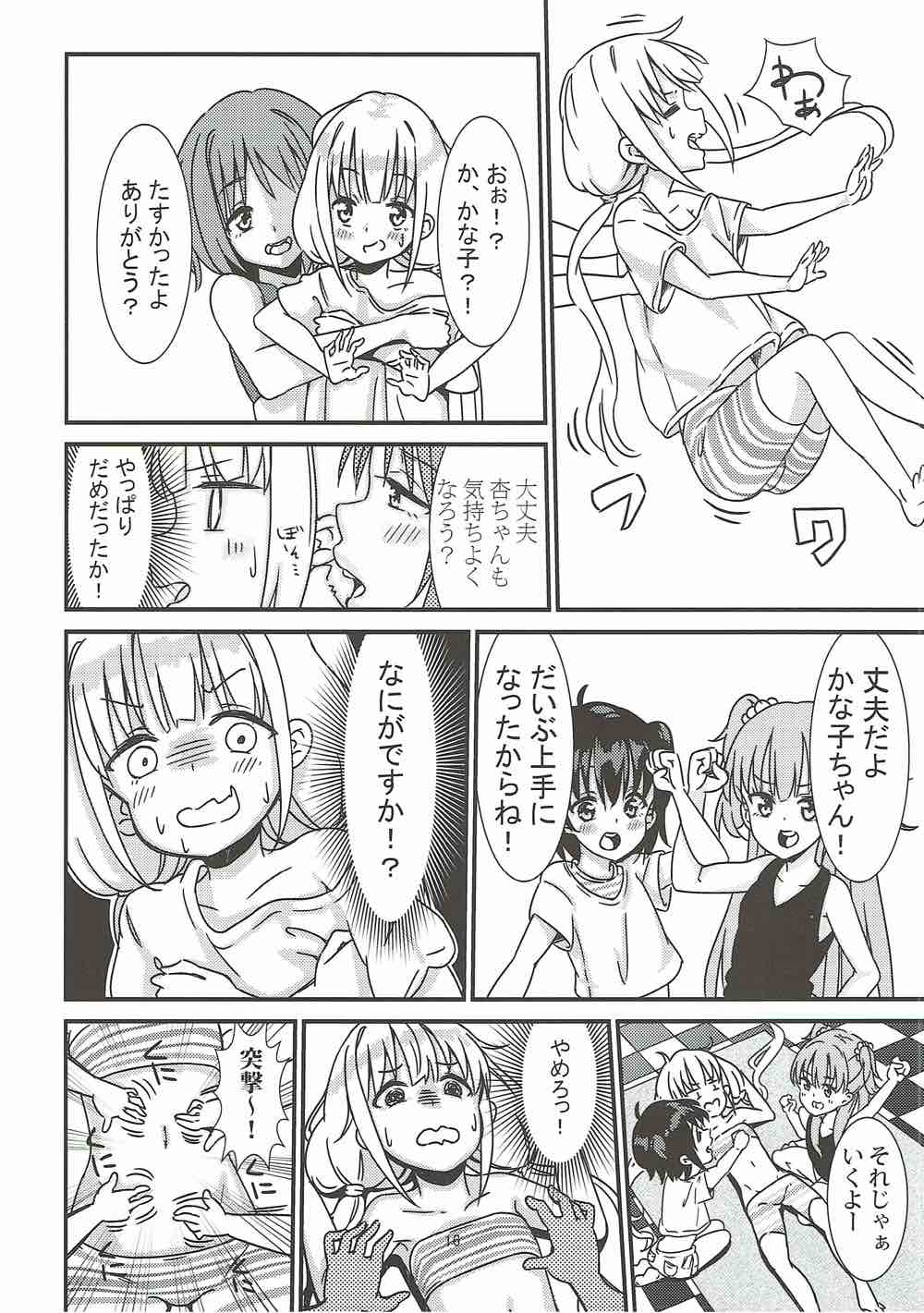 (C92) [Halfpricecelebr] Rika Miria no Taigai-shiki Porchio Miki Miki Massage (THE IDOLM@STER CINDERELLA GIRLS) page 15 full