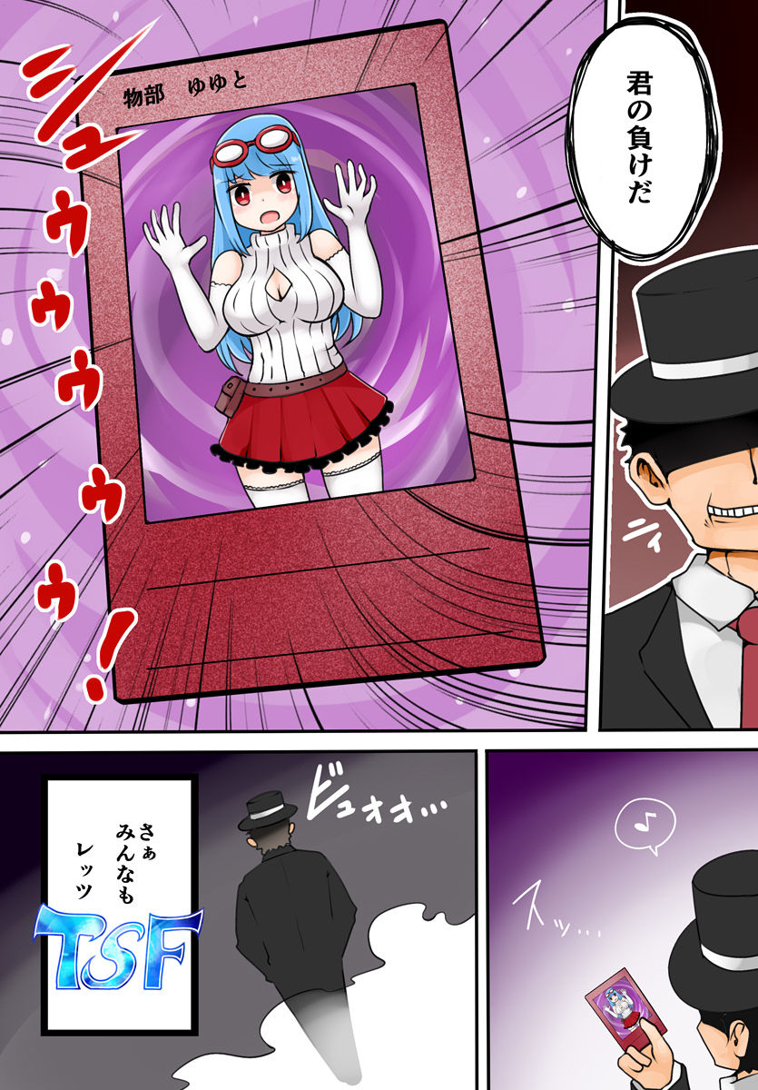 [Murasaki Nyanko Bar (Vae)] TSF ~Forbidden Duel~ [Digital] page 20 full