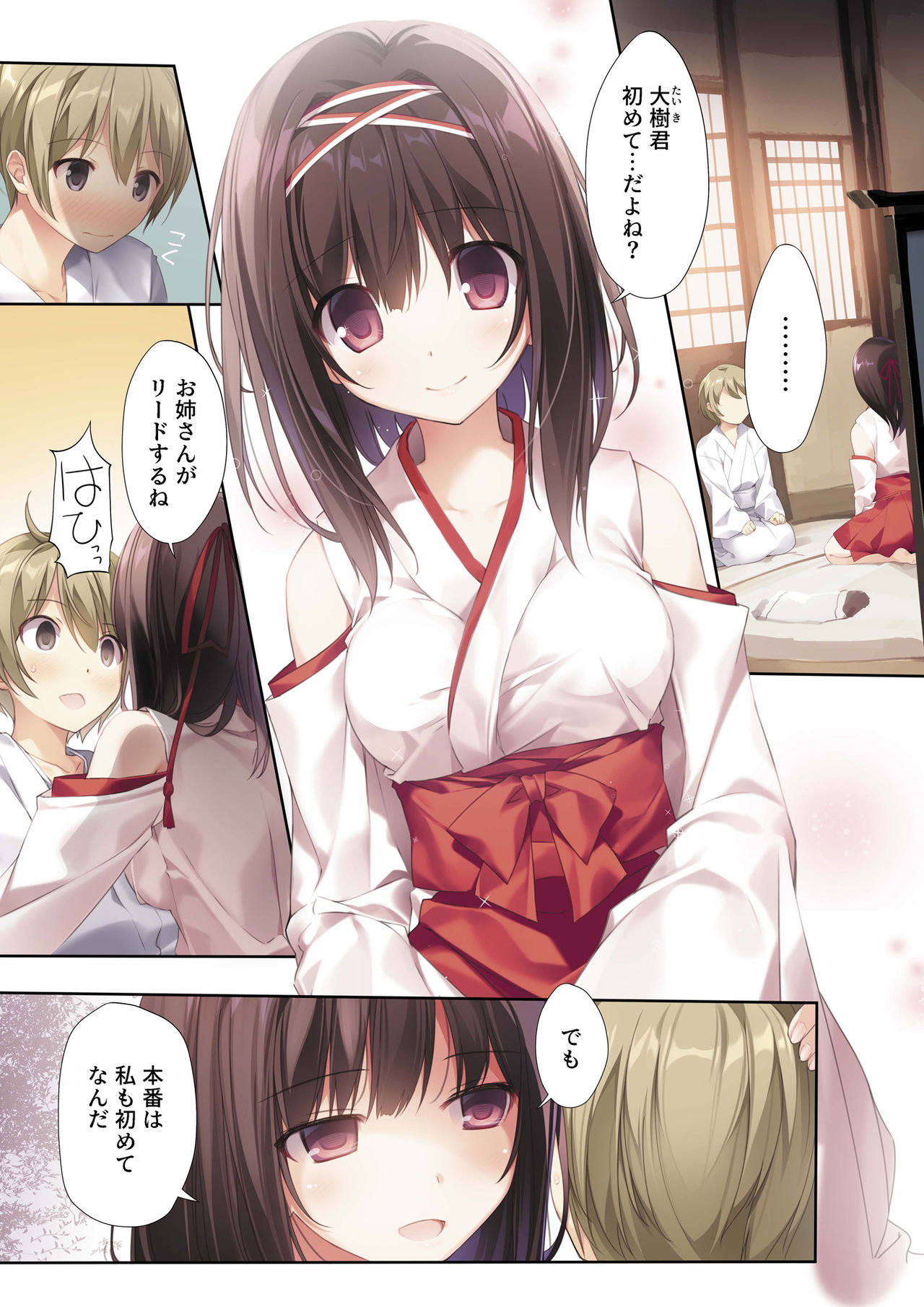 [KAROMIX (karory)] Seiso Bitch na Miko Senpai [Digital] page 3 full