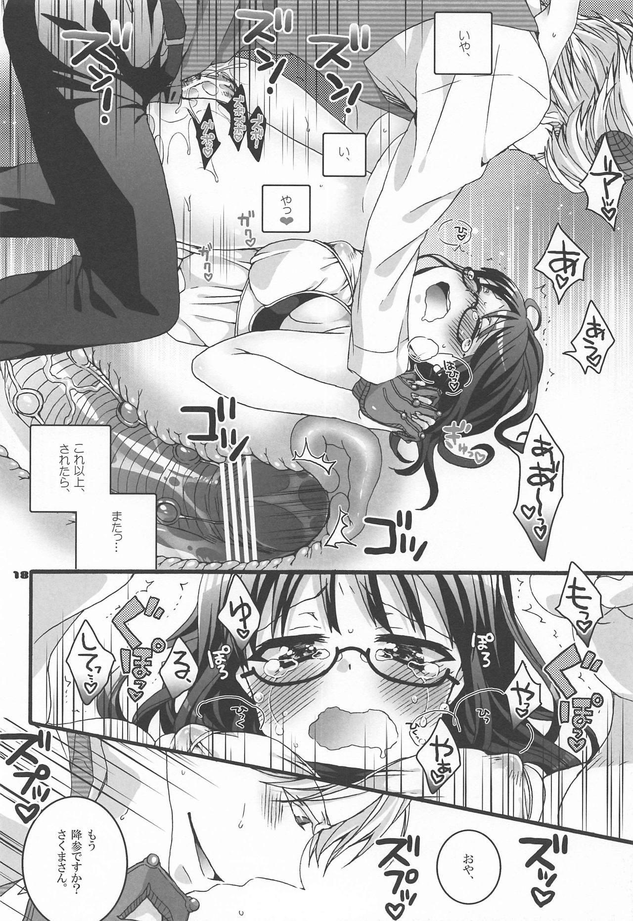 (C80) [Aimaimoko (Moko)] Nature calls me! Kouhen (Yondemasuyo, Azazel-san.) page 17 full