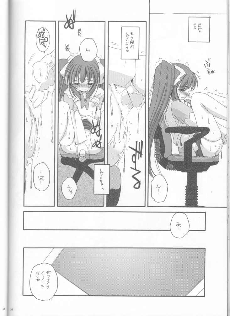 (C61) [Digital Lover (Nakajima Yuka)] D.L. action 10 (Ukagaka) page 34 full