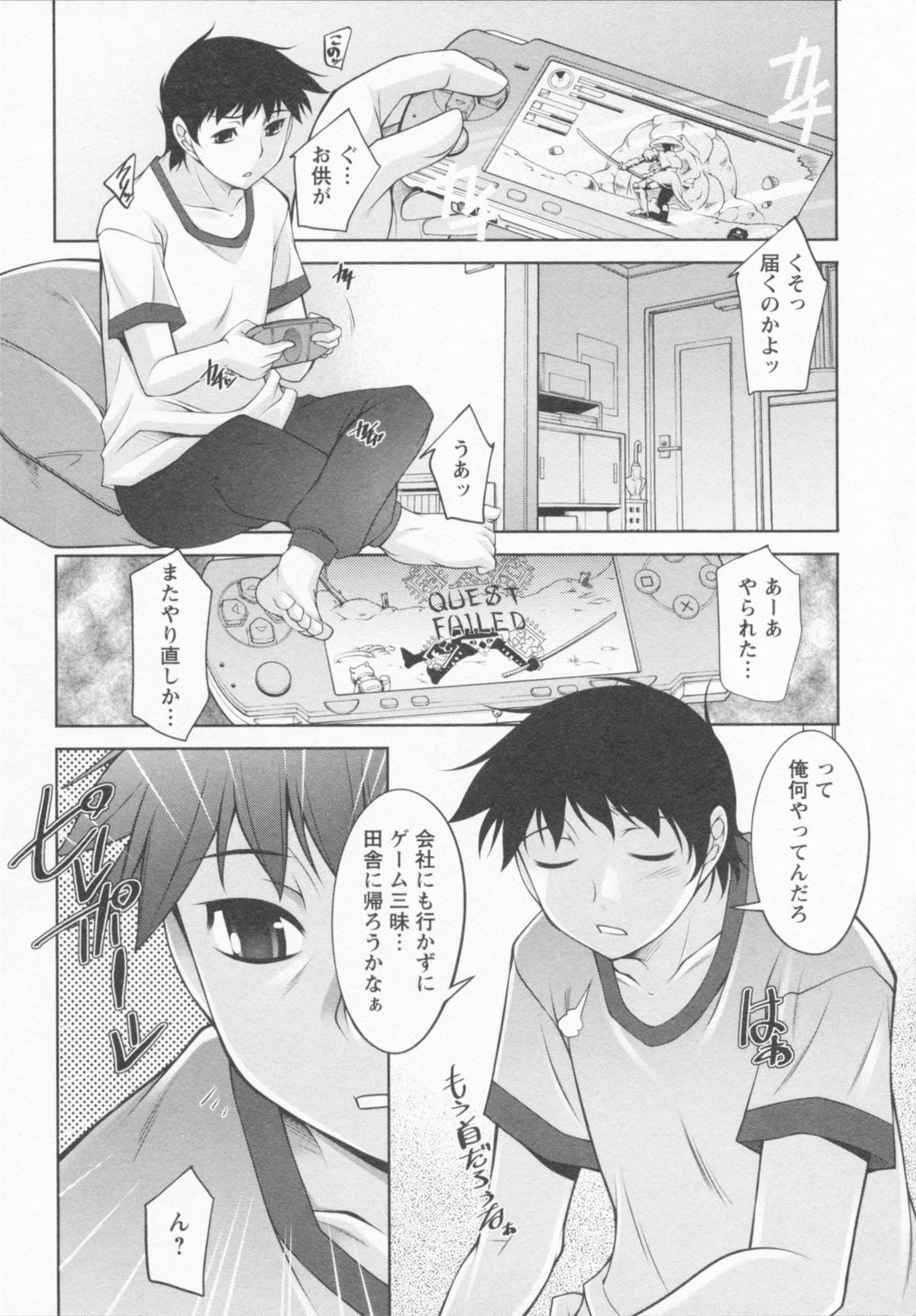 [zen9] I Need You page 12 full