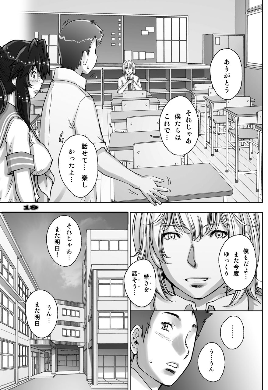 [Studio Tapa Tapa (Sengoku-kun)] PreCool #4 ~ Minai-san to Goat Sheep Effect ~ [Digital] page 19 full