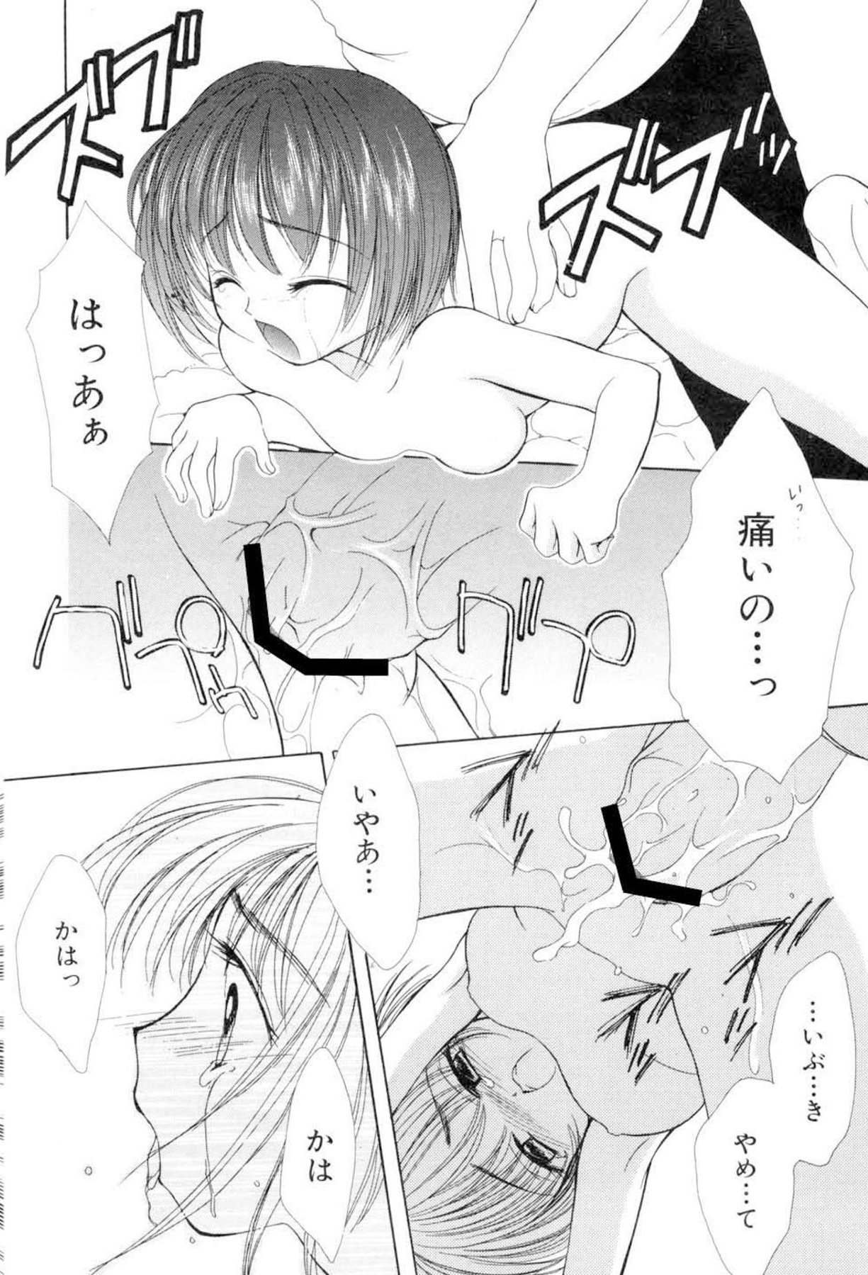 [SAIYA] The Slight Fever Princess - Single page version page 42 full