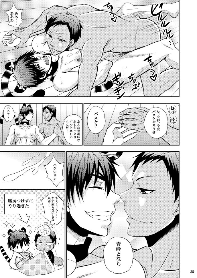 [Akagirenya (Konokoyun, Akaboshi)] Kagami-kun no Shiiku Nikki (Kuroko no Basuke) [Digital] page 34 full