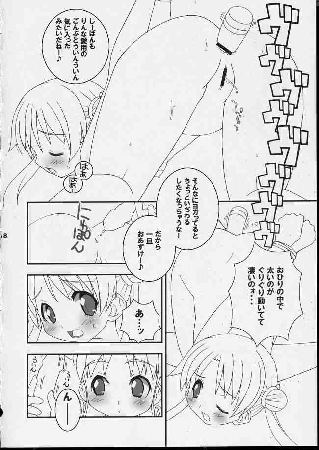 (CR35) [LEO-CIRCLE (Shishimaru Kenya)] Shiipon LOVEx2 Hon (Uchuu No Stellvia / Stellvia of the Universe) page 14 full