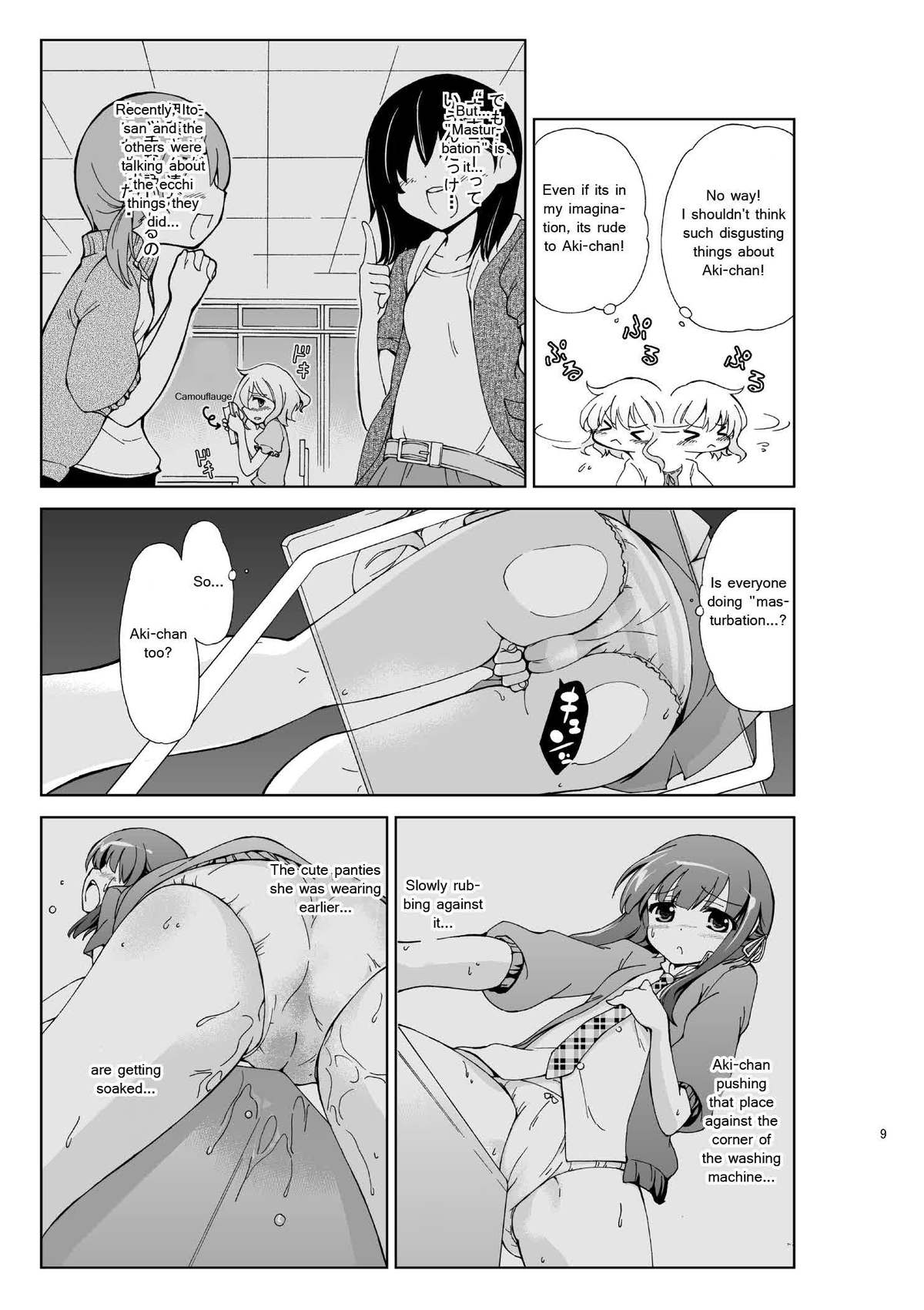 [Nikuyoku Boutarou] Jiichu! 2 Girl Masturbation Addiction page 9 full