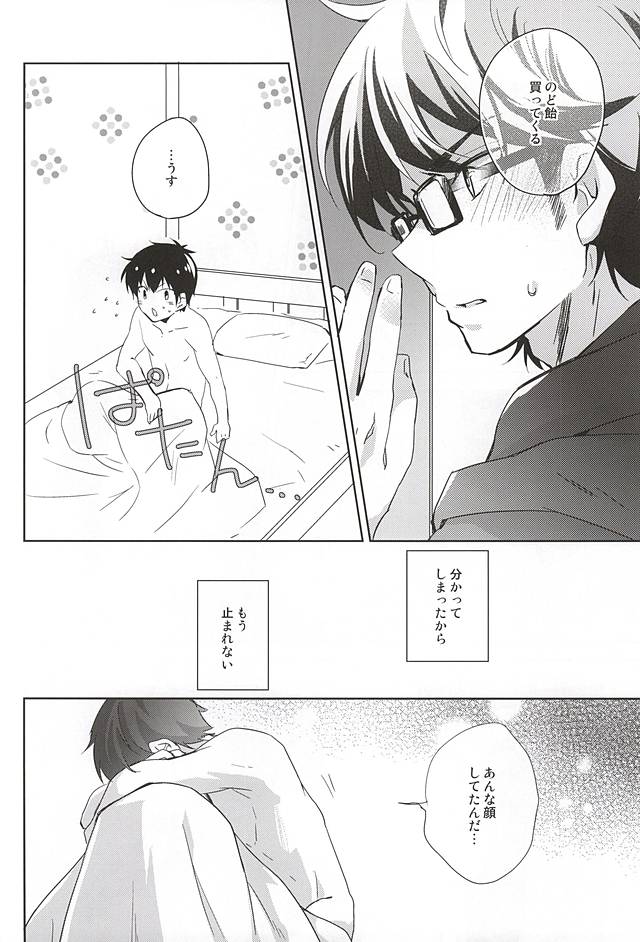 (SPARK10) [HP±0 (Muten)] Kimi no Kao o Miteshitai. (Daiya no Ace) page 21 full