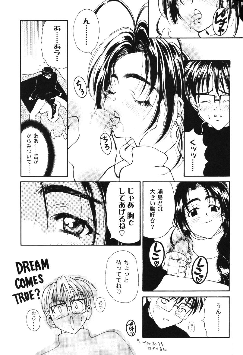 [Pine Candy] Ero Hina (Love Hina) page 10 full