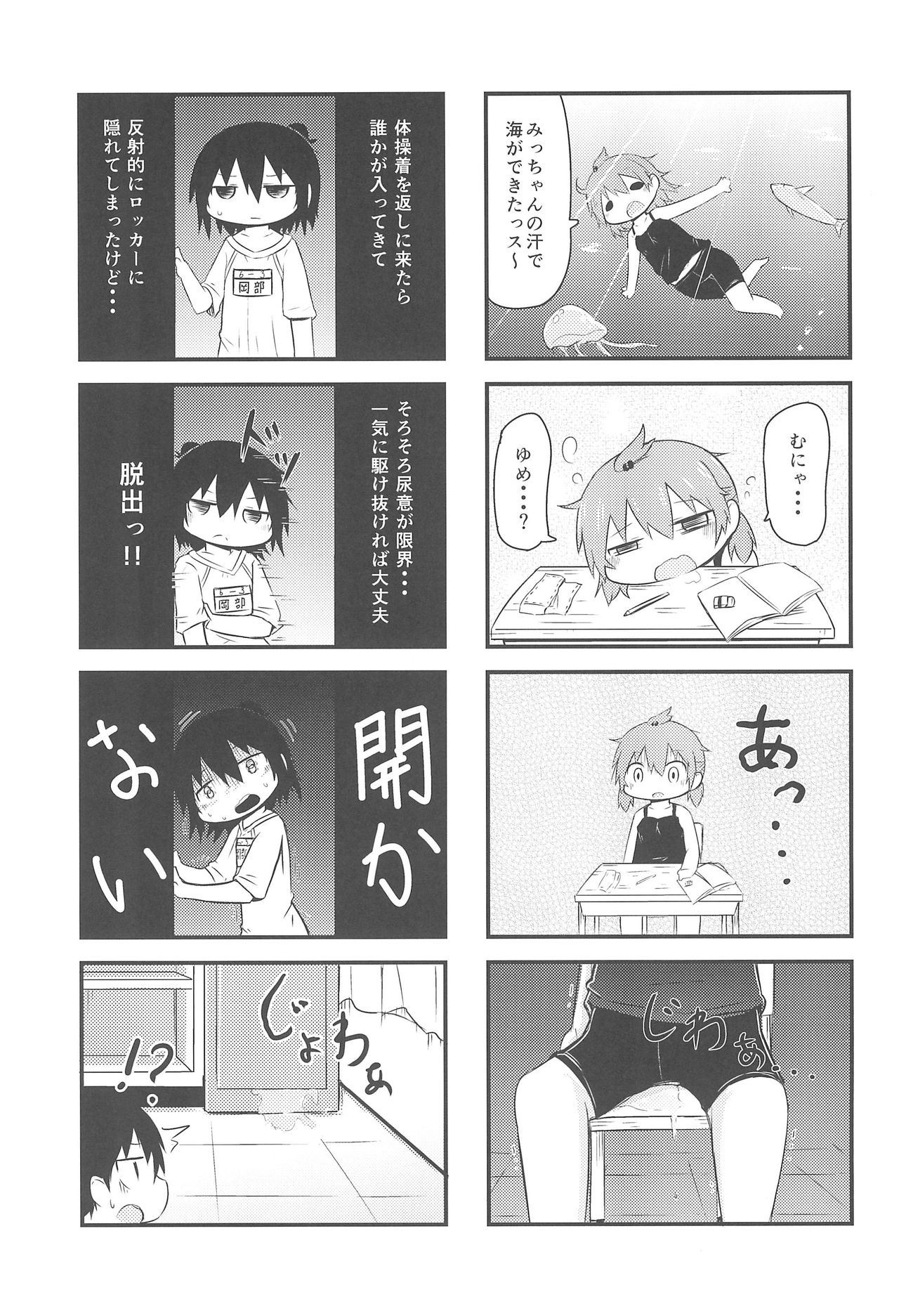 (C90) [Sumi kara Sumi made (Gabyonuno)] Sanjo-san to Shukufuku no Bou (MItsudomoe) page 23 full