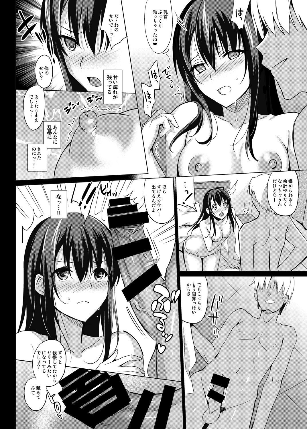 [abgrund (Saikawa Yusa)] Summer Halation Soushuuhen [Digital] page 21 full