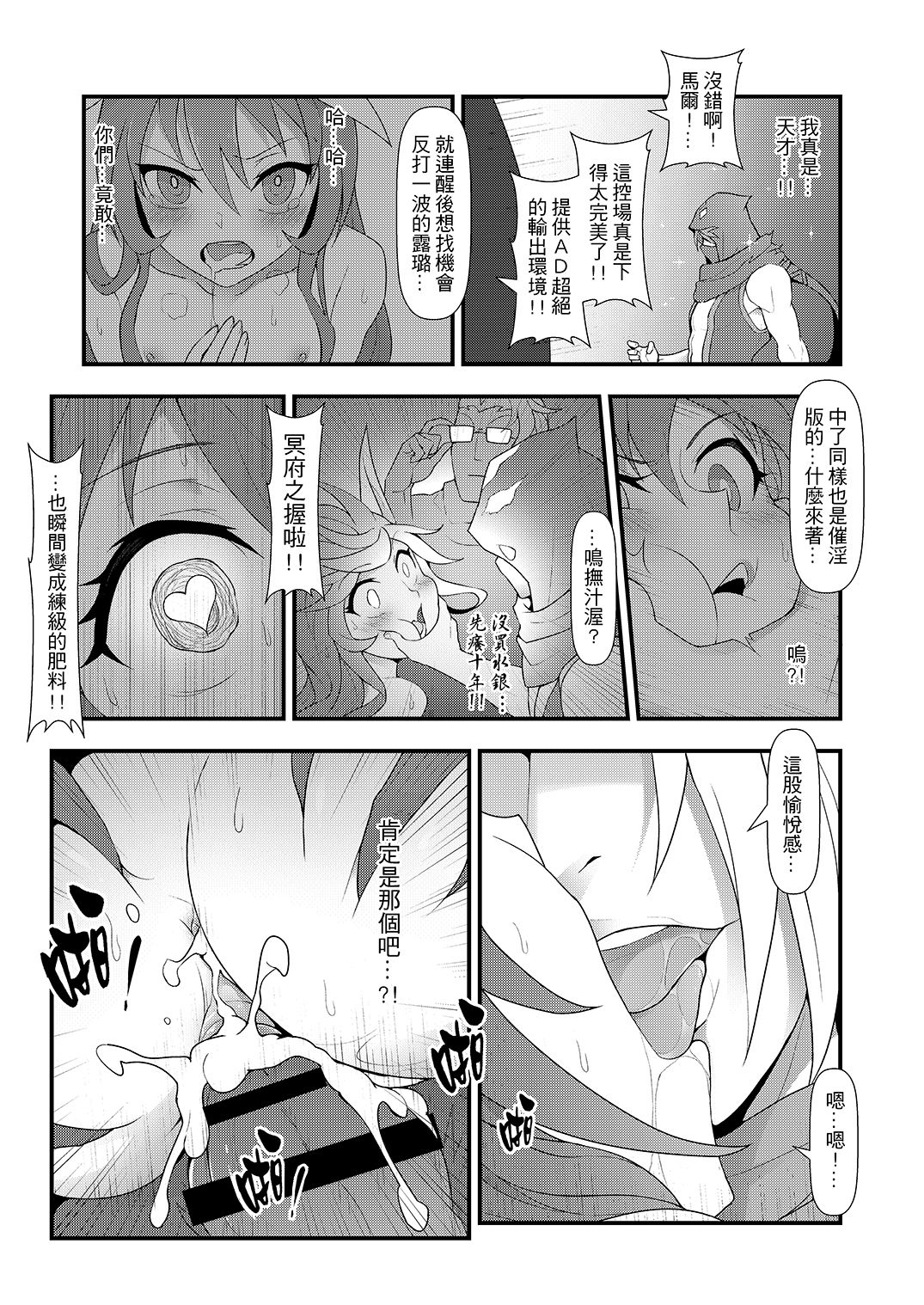 (FF28) [CreSpirit (Waero)] ININ Renmei 2 (League of Legends) [Chinese] page 24 full