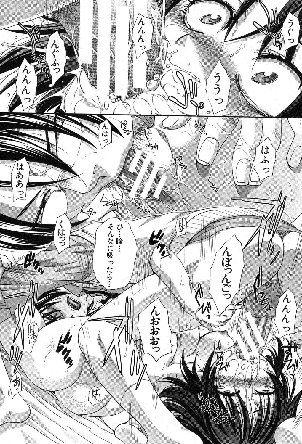 [Itaba Hiroshi] Hentai Aniki to Imouto Omocha Ch.1-3 page 20 full