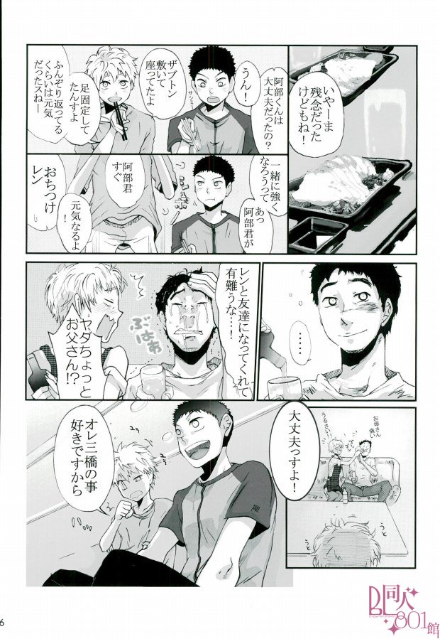 HASSISCH (Big Windup!) page 3 full