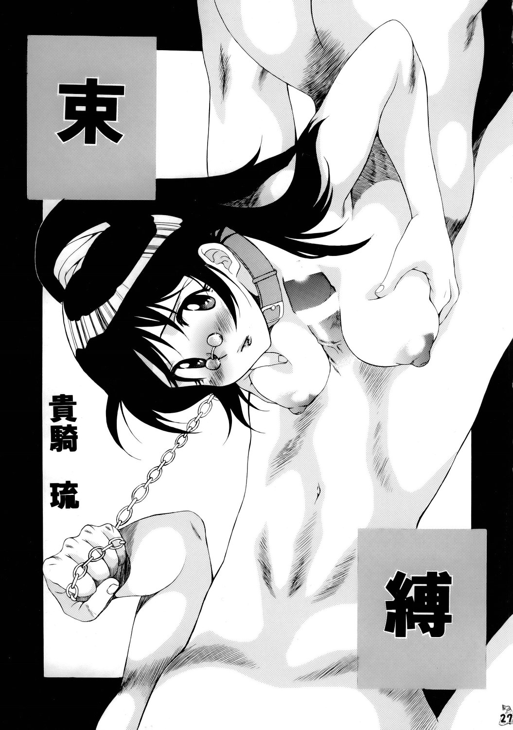(C68) [Tsurikichi-Doumei (Umedama Nabu)] Ero no Gunzou 2 (Keroro Gunsou) page 26 full