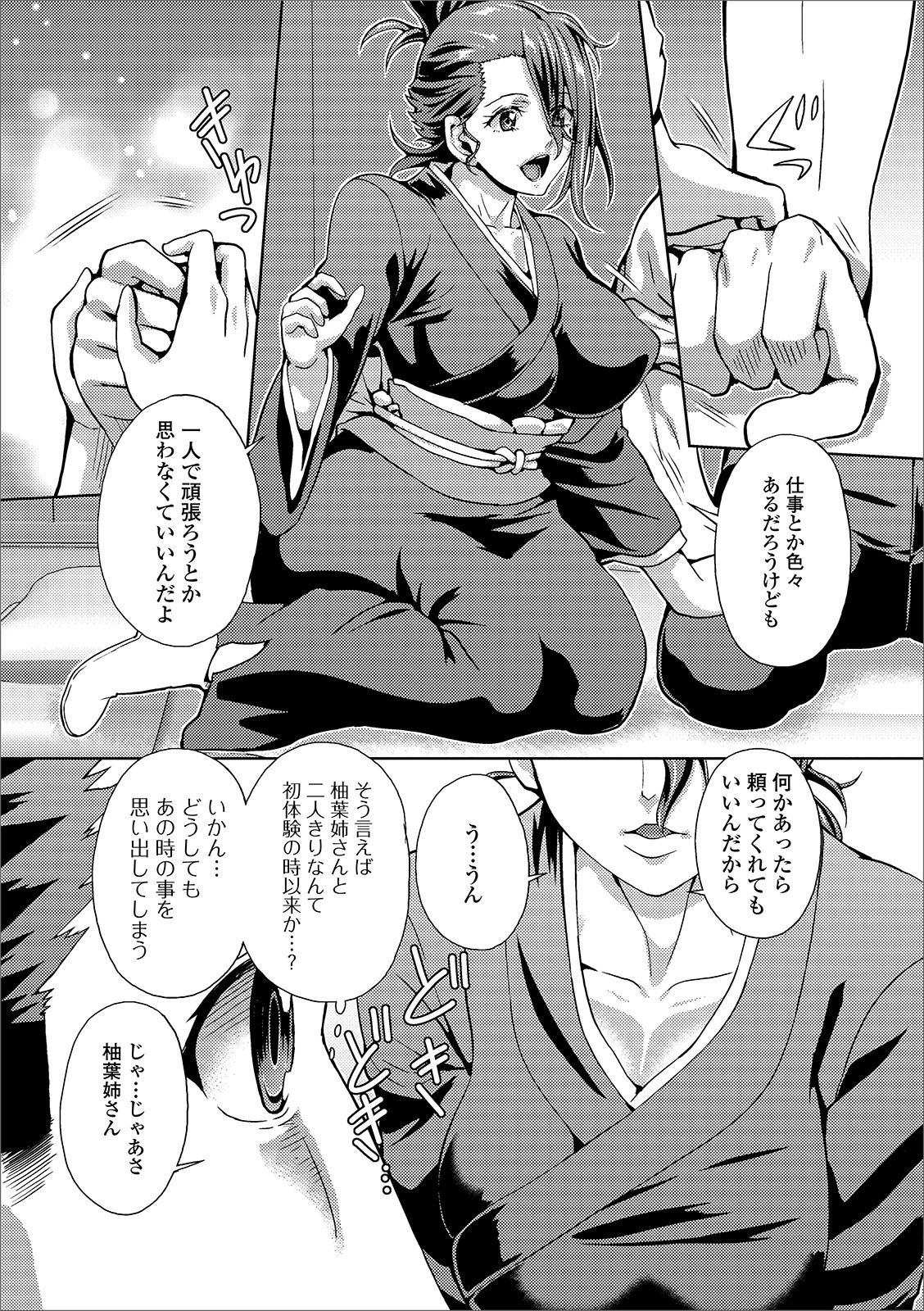 [Anthology] Web Haishin Gekkan Tonari no Kininaru Oku-san Vol. 029 page 30 full