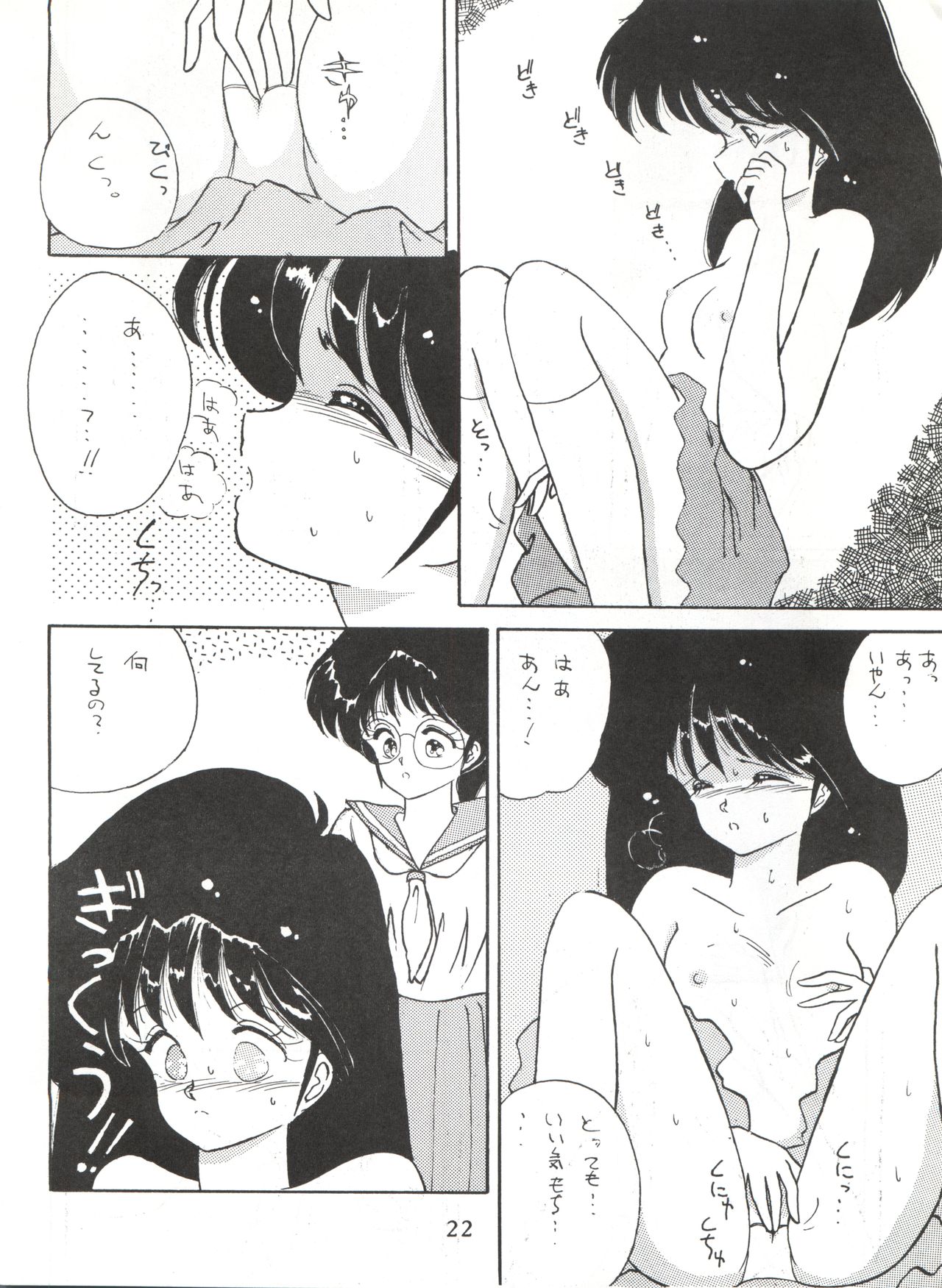 [LUCK&PLUCK!Co. (Amanomiya Haruka)] LOVELAND ISLAND RV (Kimagure Orange Road) [1990-06-17] page 22 full