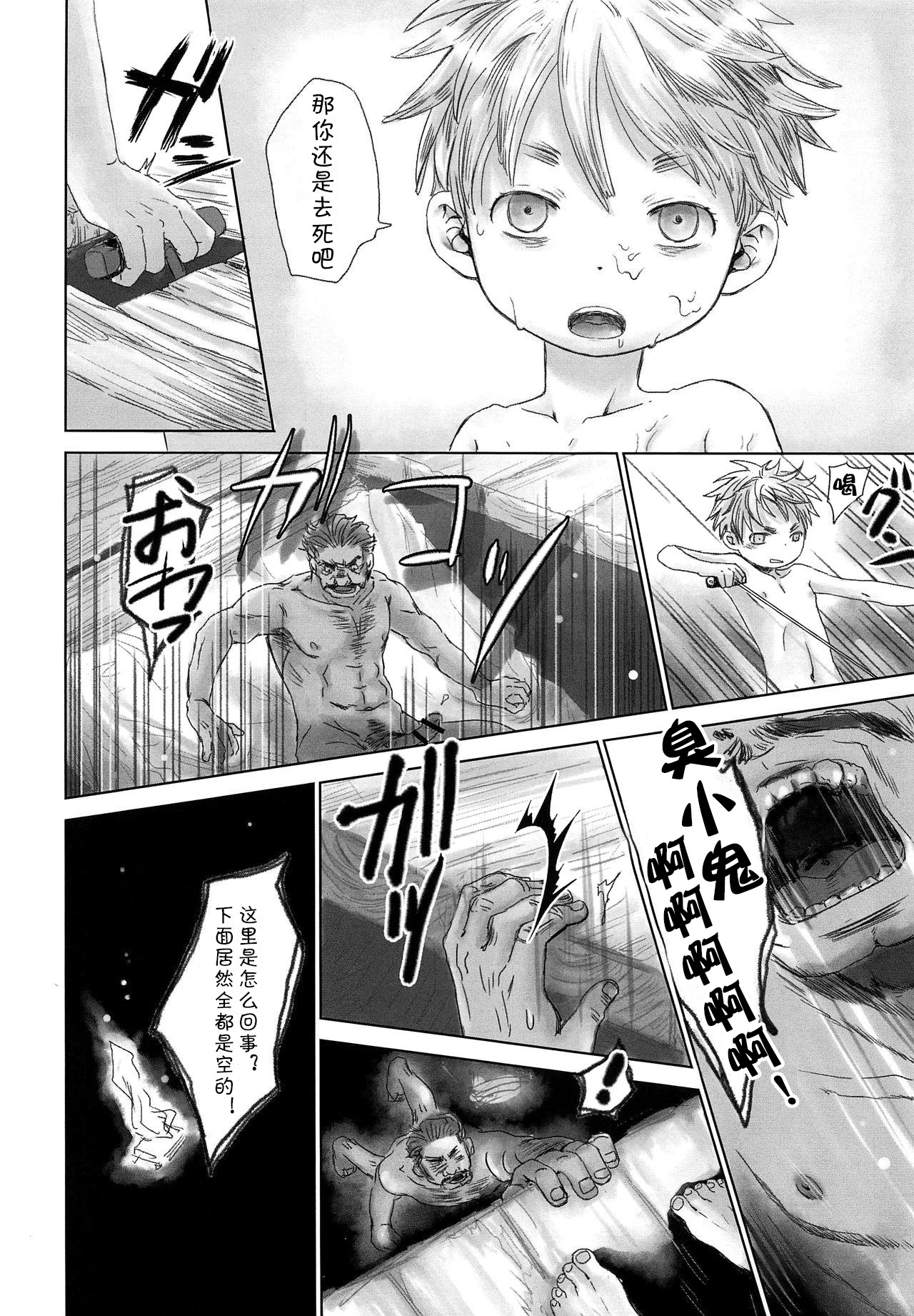 (Daitankutsusai 2018) [YANCHA CLUB (DOUSAI)] Ganpekigai no Nat (Made in Abyss) [Chinese] [海棠零个人汉化] page 18 full