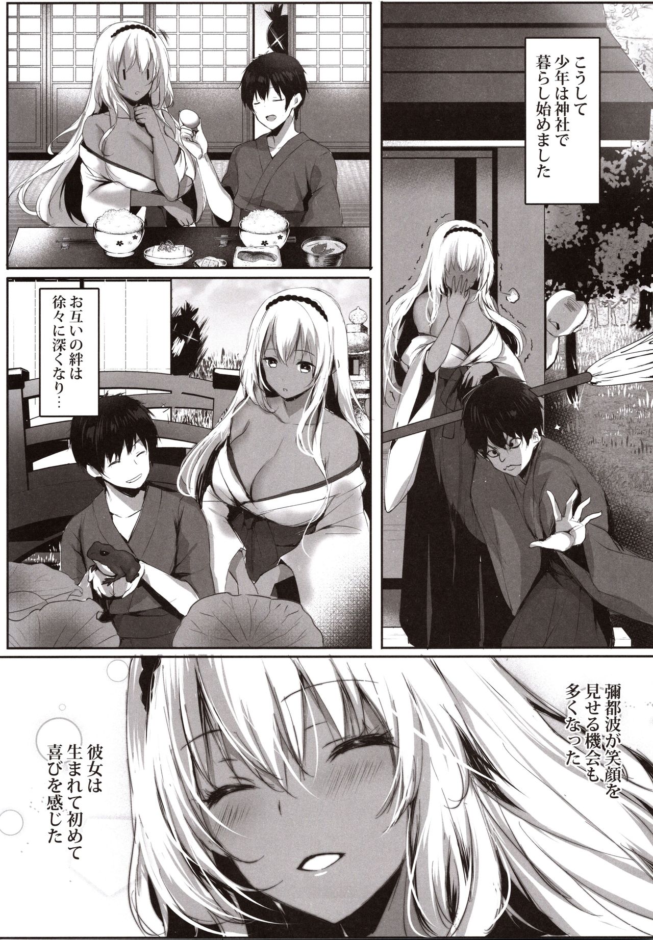 (C97) [Kanden Shoujo Chuuihou (Mafuyu)] Hebigami no Miko Ni page 12 full