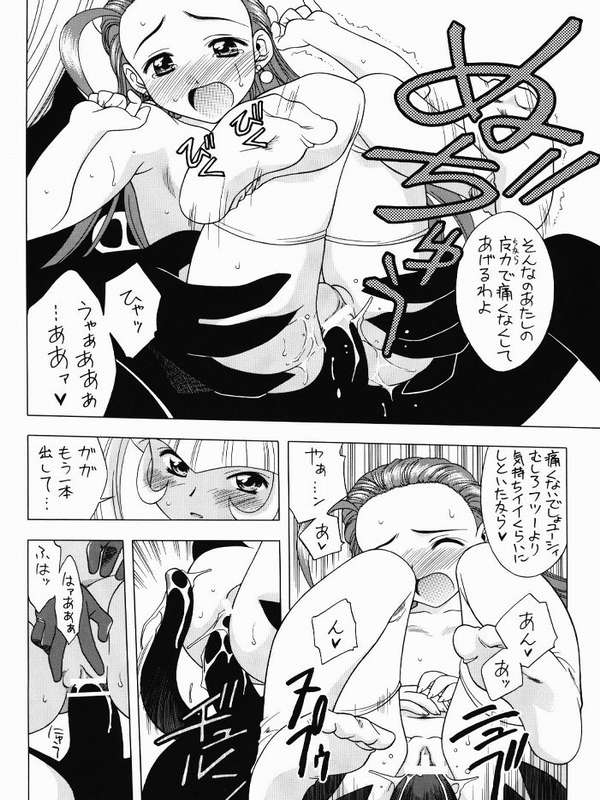 (C63) [Geiwamiwosukuu!! (Karura Syou)] PUCHU (Puchi Puri Yuushi) page 9 full