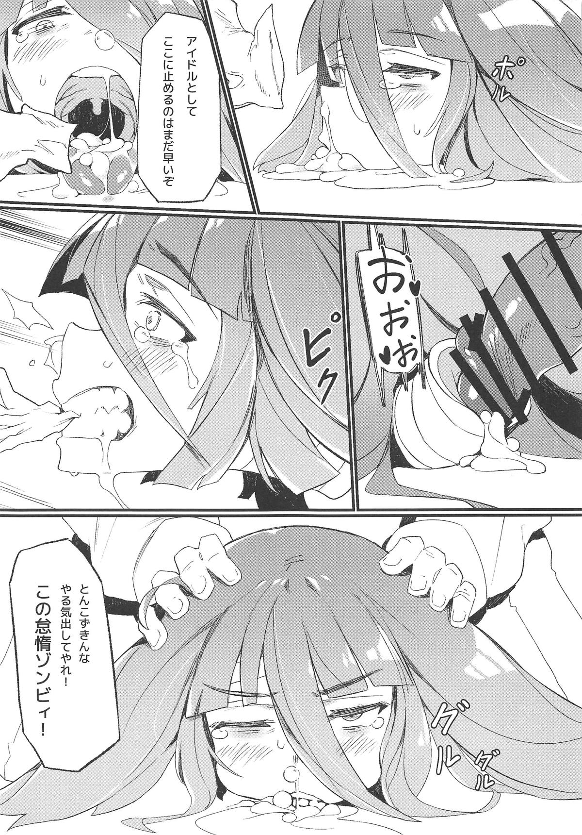 (C95) [Karasu Chan] Densetsu no Hon (Zombie Land Saga) page 12 full