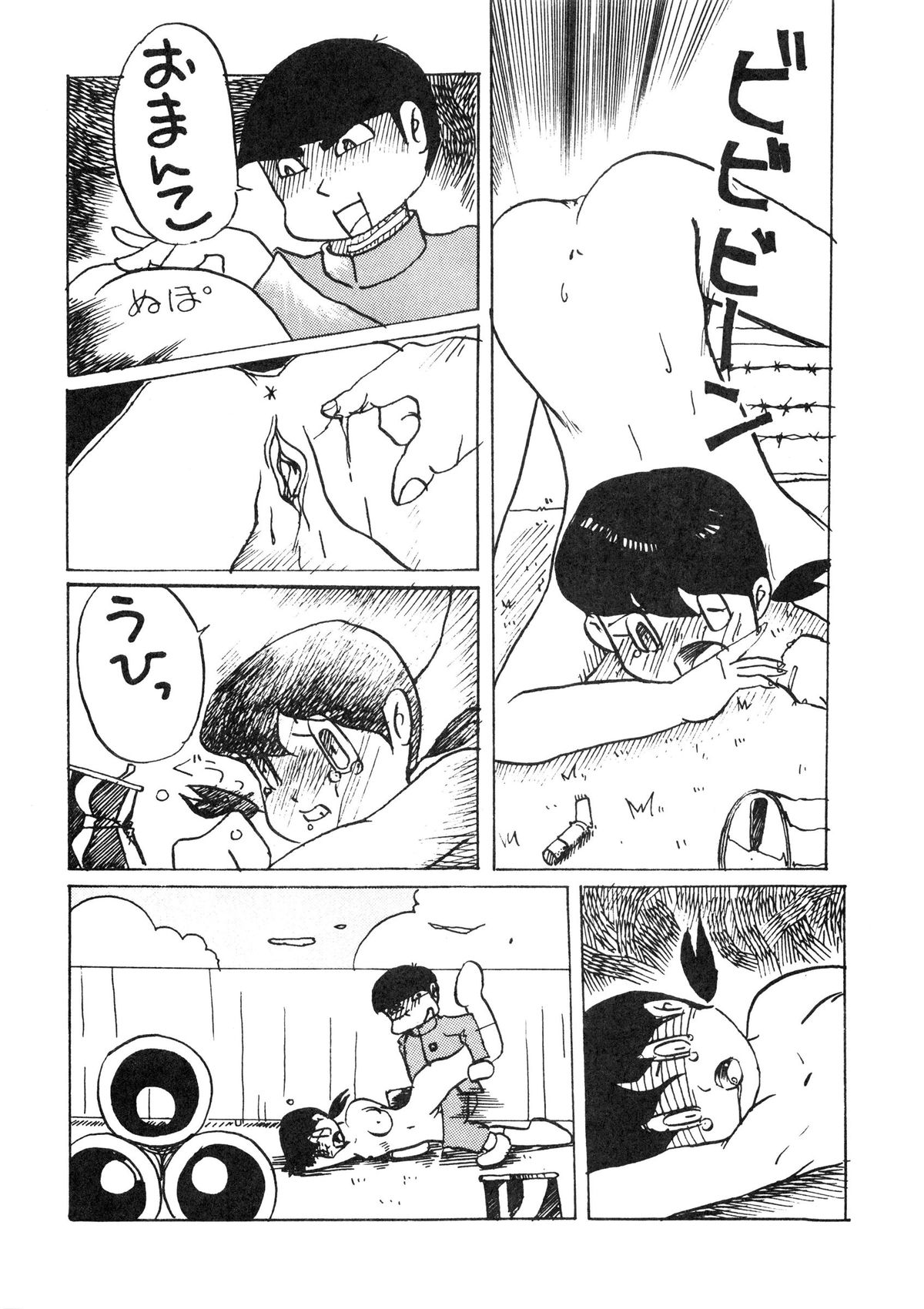 [Tokyo Club (ZuN, Christine Takeda)] F2 (Various) page 23 full