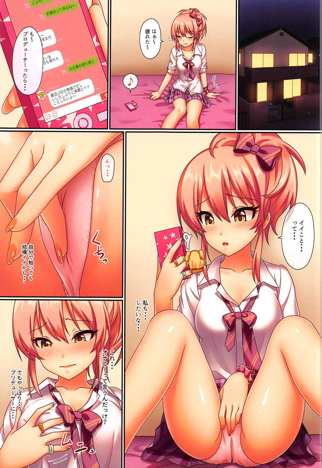 (C91) [Momoiro Kageboushi (Nazuna)] Hitorihime (THE IDOLM@STER CINDERELLA GIRLS) page 3 full