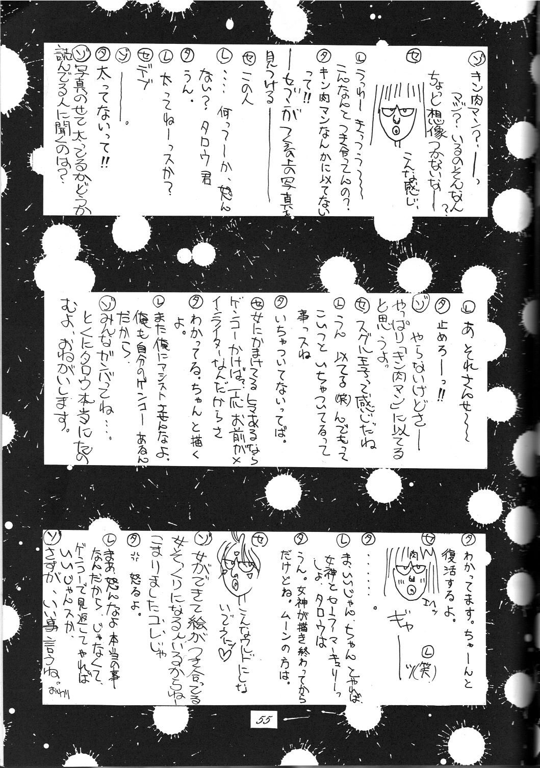 (C44) [Kaishaku (Various)] Kaishaku 6 Seppuku Keikaku (Various) page 55 full