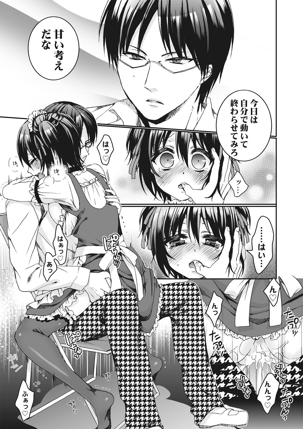 [Saotome Mokono] Ijimerare ~Onna no Boku to Kainushi Sannin~ <Tankoubon Tokubetsu Ban> page 85 full